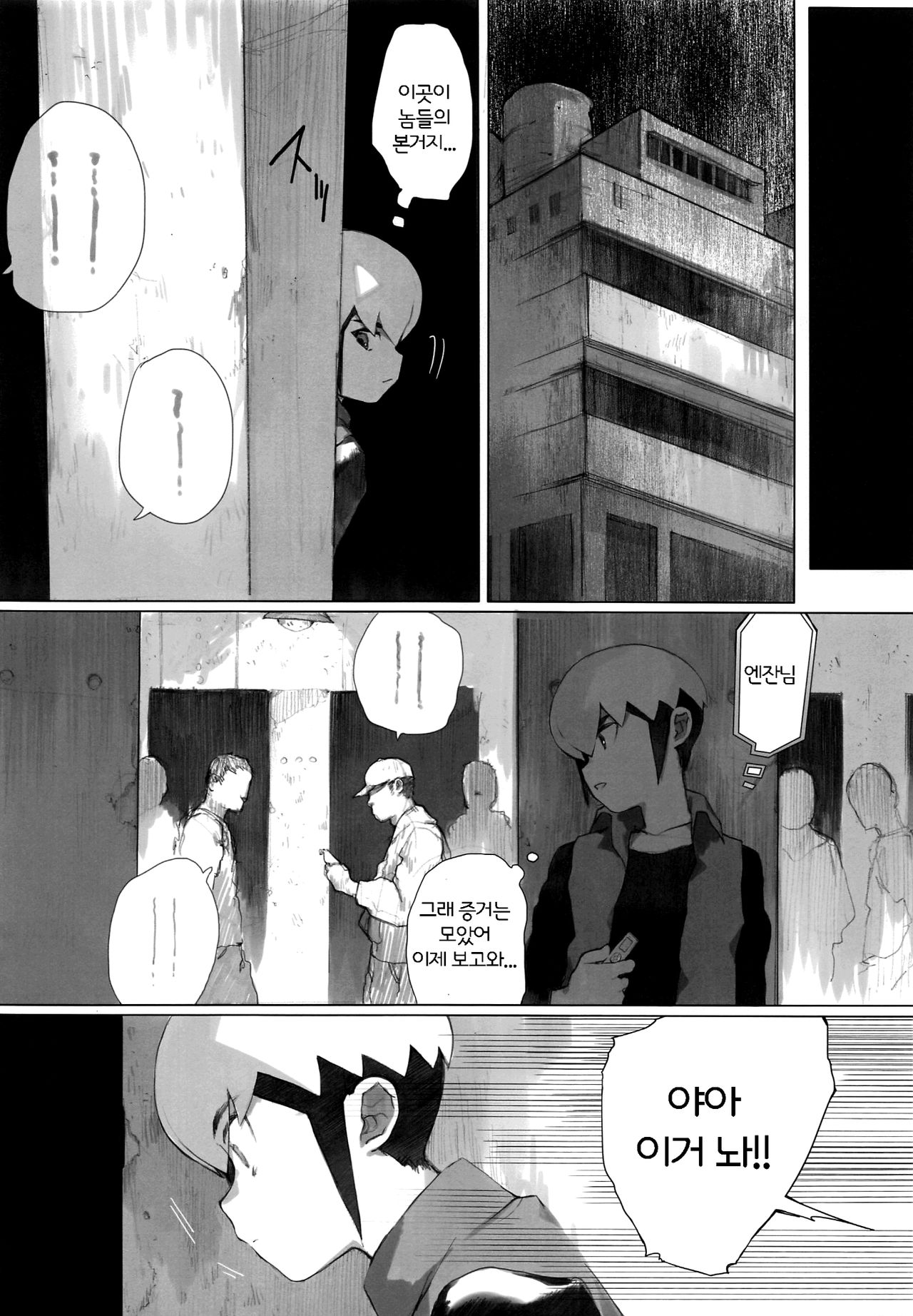 Netsu + Honoo Mobure Bon page 5 full