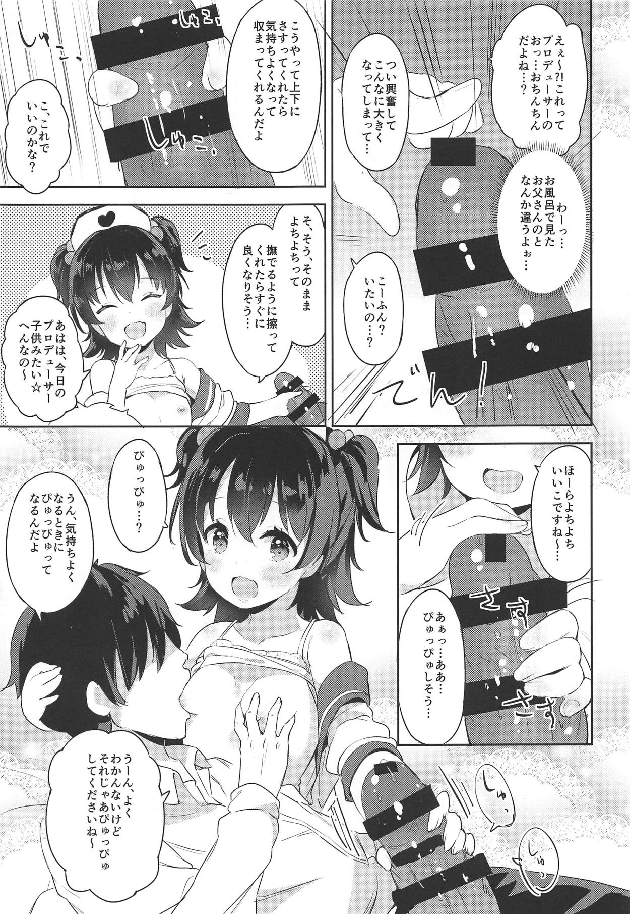 Miria-chan no Lolita Byoutou page 10 full