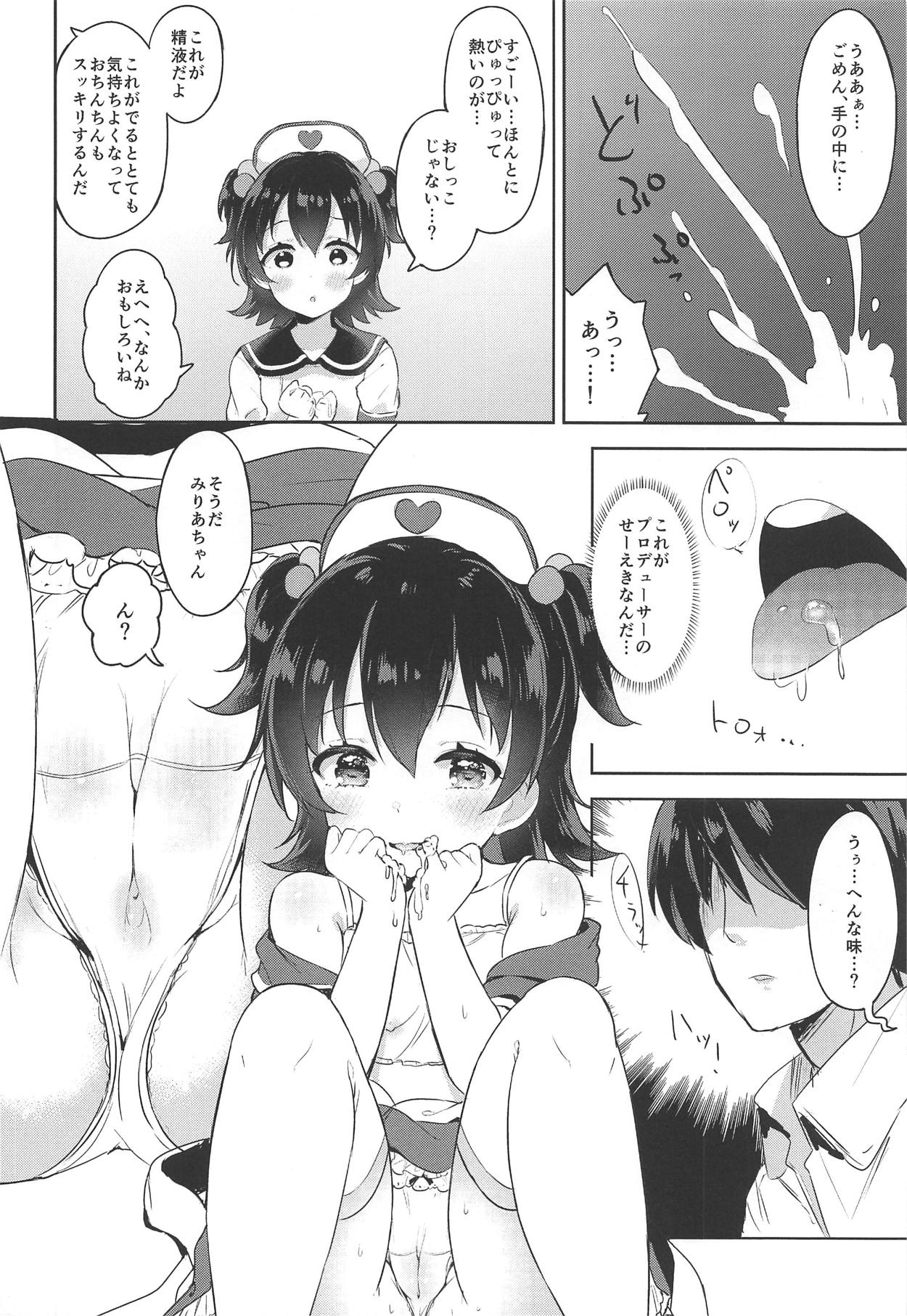 Miria-chan no Lolita Byoutou page 11 full