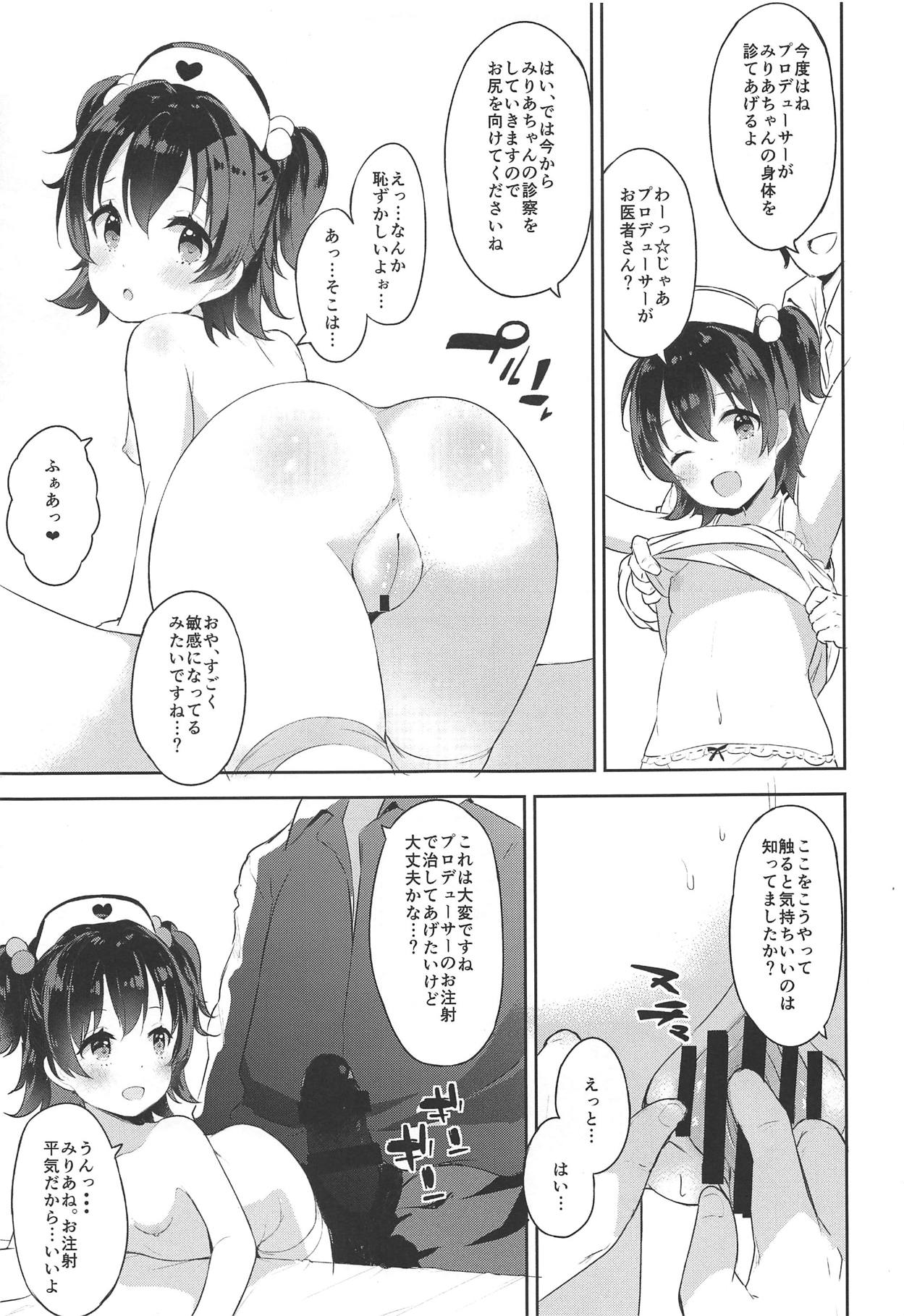 Miria-chan no Lolita Byoutou page 12 full