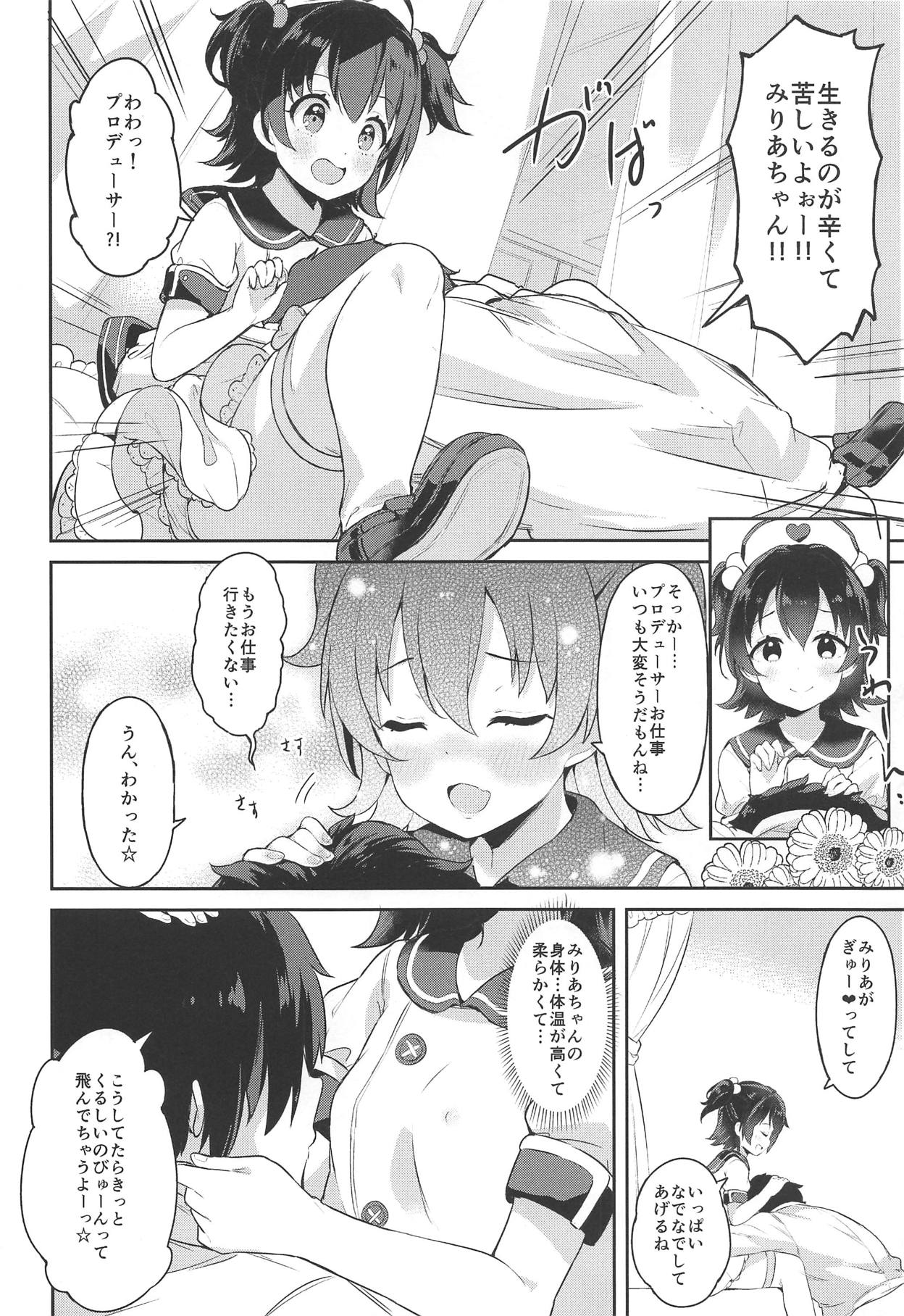 Miria-chan no Lolita Byoutou page 7 full