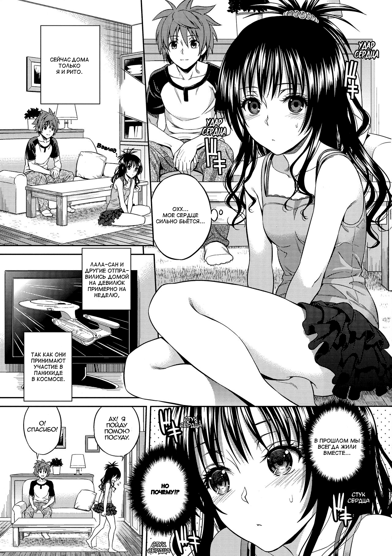 Orange Revolution page 2 full
