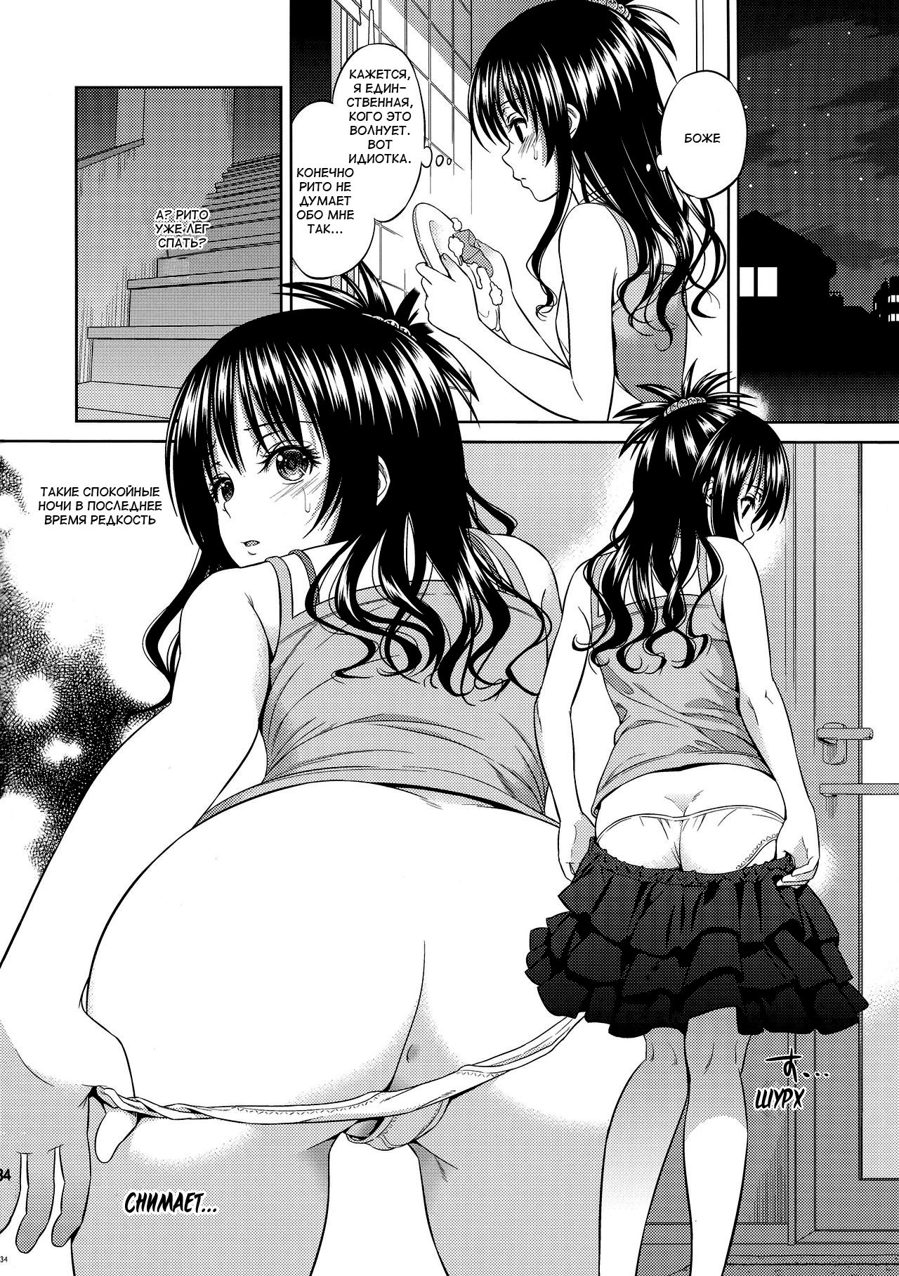 Orange Revolution page 3 full