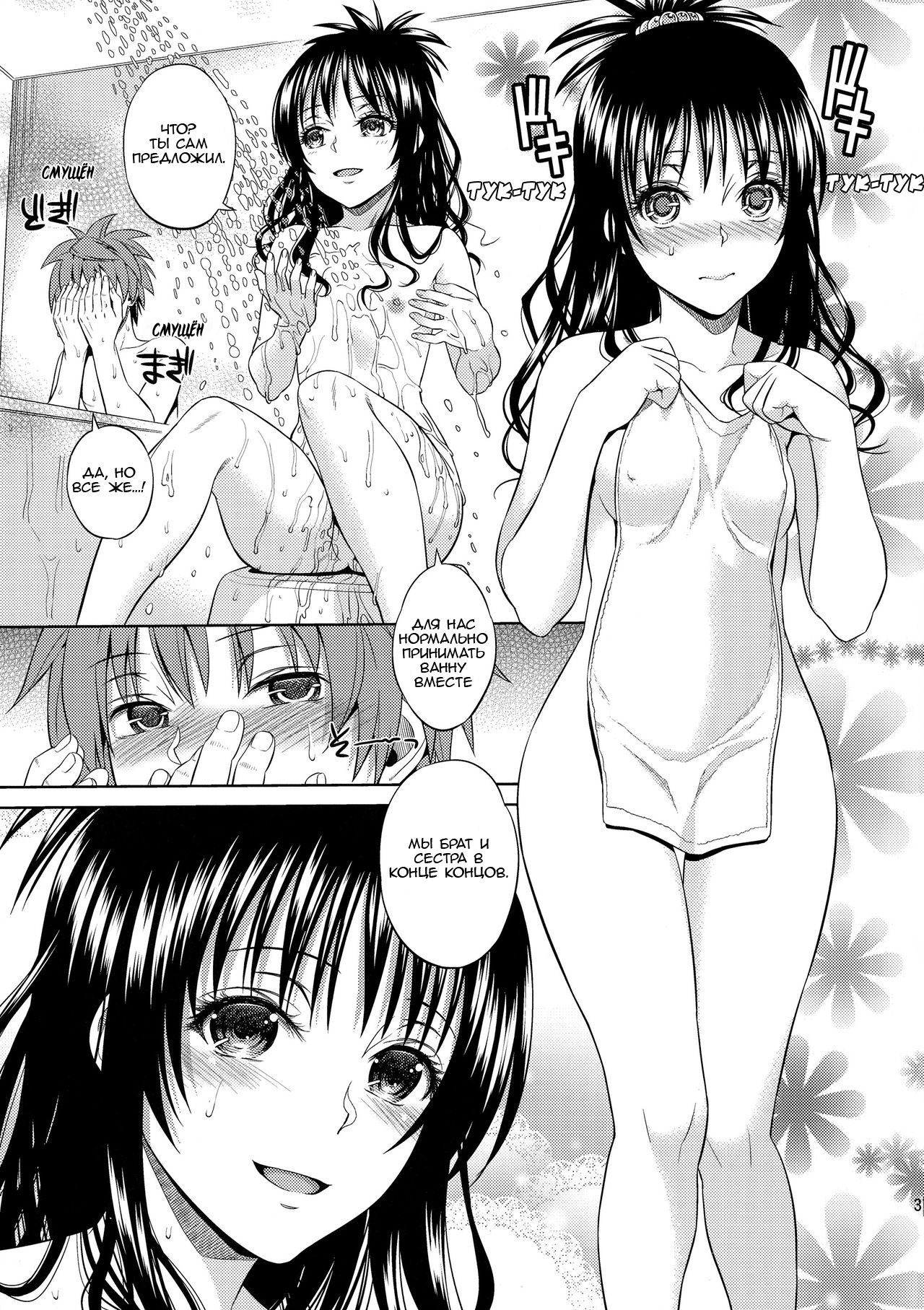 Orange Revolution page 6 full