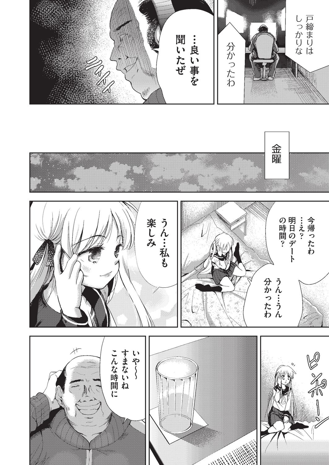 COMIC AUN Kai Vol. 3 page 5 full