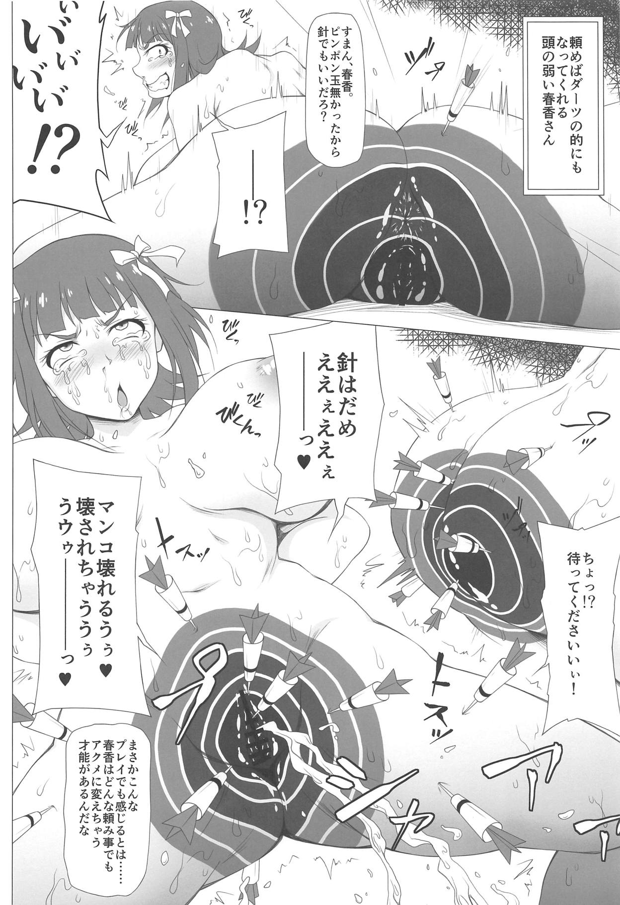 Atama no Yowai Baka Onna page 11 full