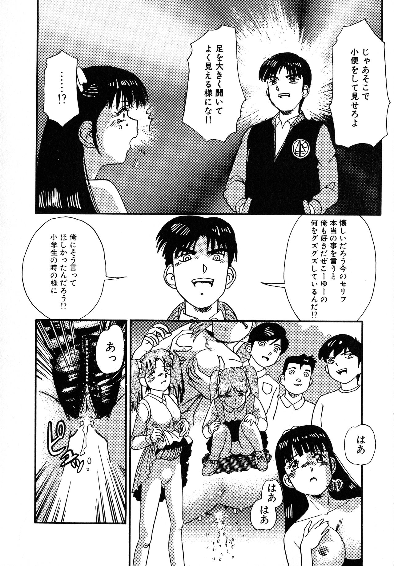 UP Up E-cup 4 page 12 full