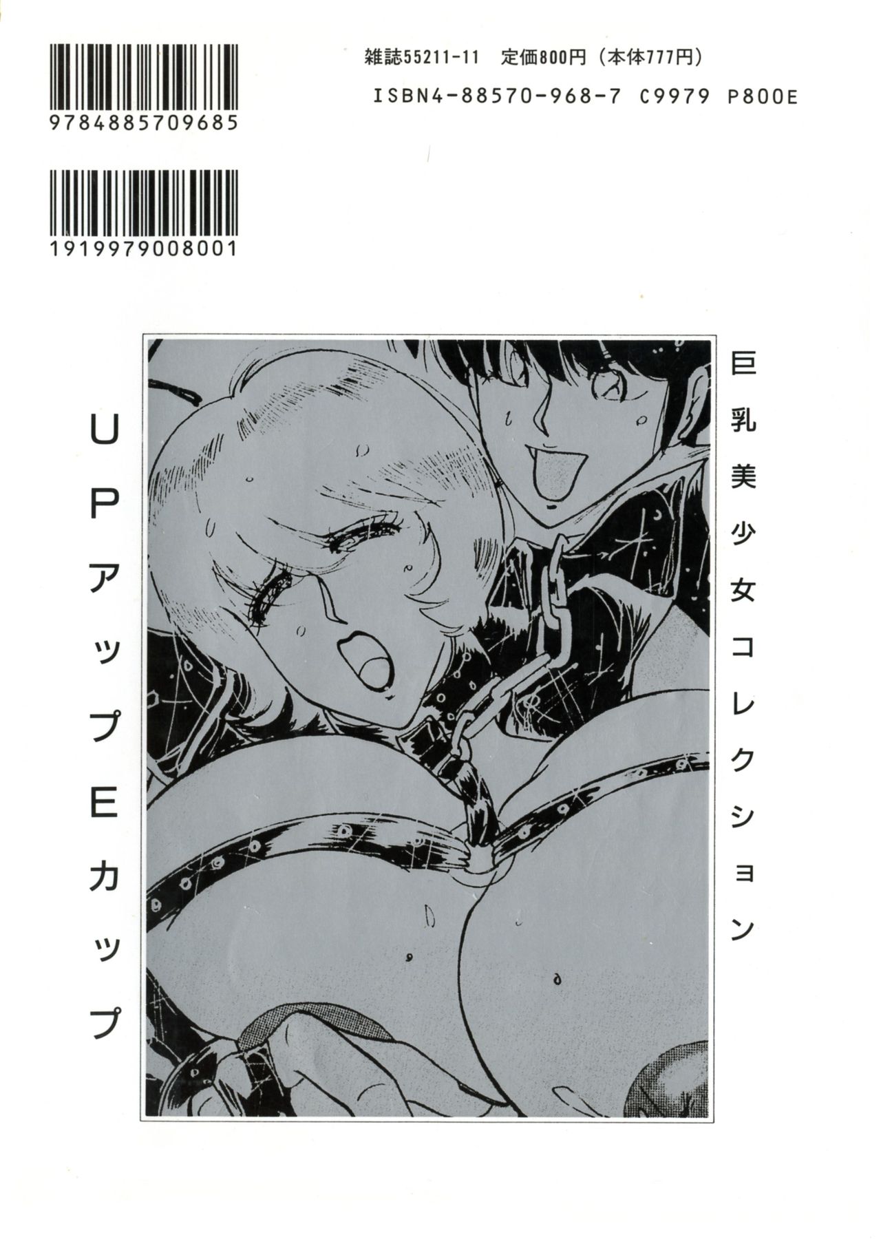 UP Up E-cup 4 page 2 full