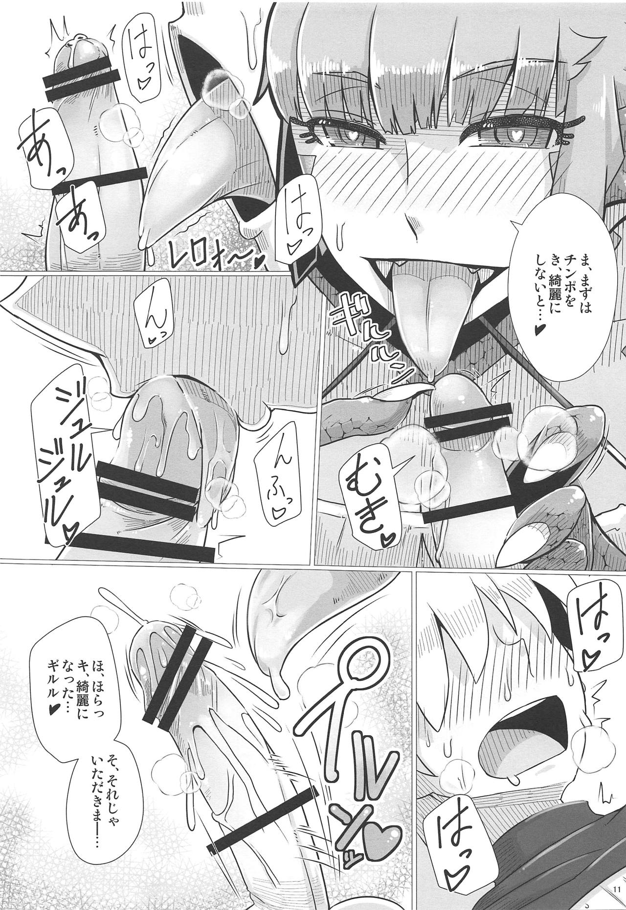 Katai Onna Hodo Moeagaru!! Kai page 12 full