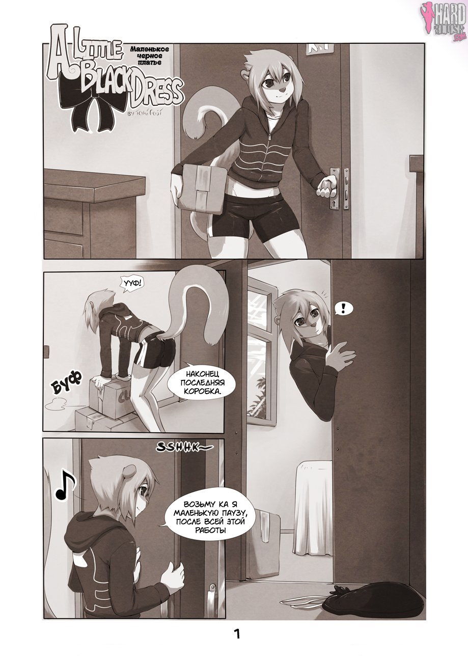 A Little Black Dress - Hard Blush page 1 full