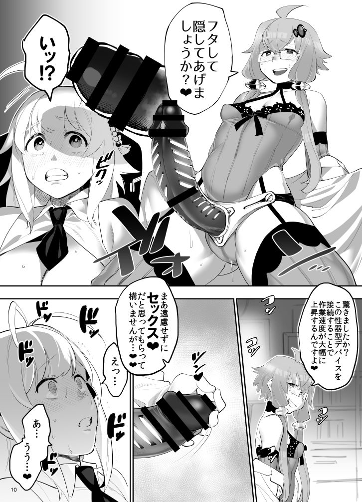 弦巻マキ超大型アップデート page 11 full