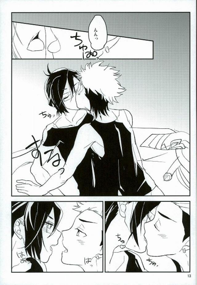 Senjou no Romanticist page 11 full