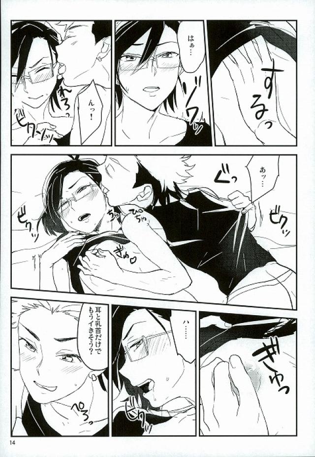 Senjou no Romanticist page 12 full