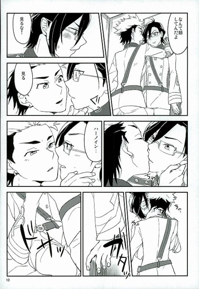 Senjou no Romanticist page 8 full