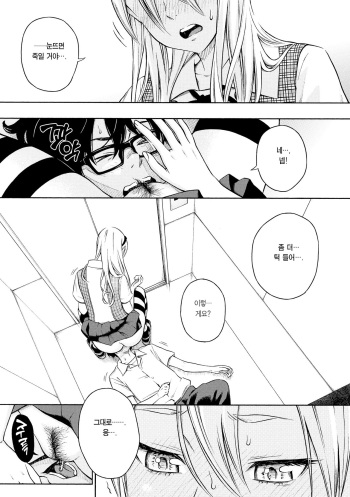 [Key] Houkago Vanilla Ch. 1-3 [Korean] [Team Edge] cover