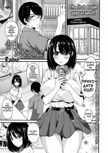 [Labui] Kokuhaku wa Ohayame ni | A Confession Earlier Than Usual (COMIC JSCK Vol. 6) [Russian] [AtyHey] cover