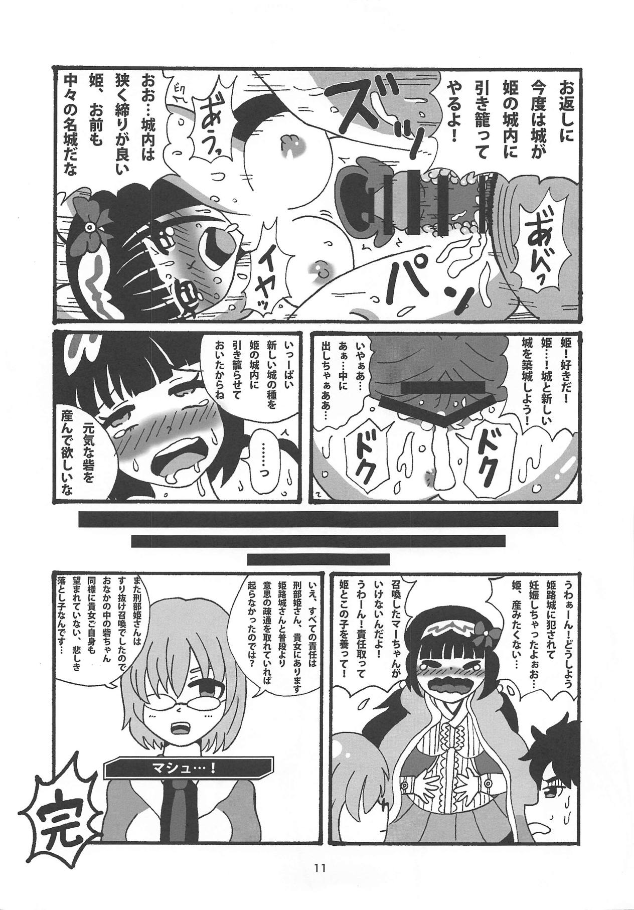 Nekomataya C95 Omakebon page 11 full