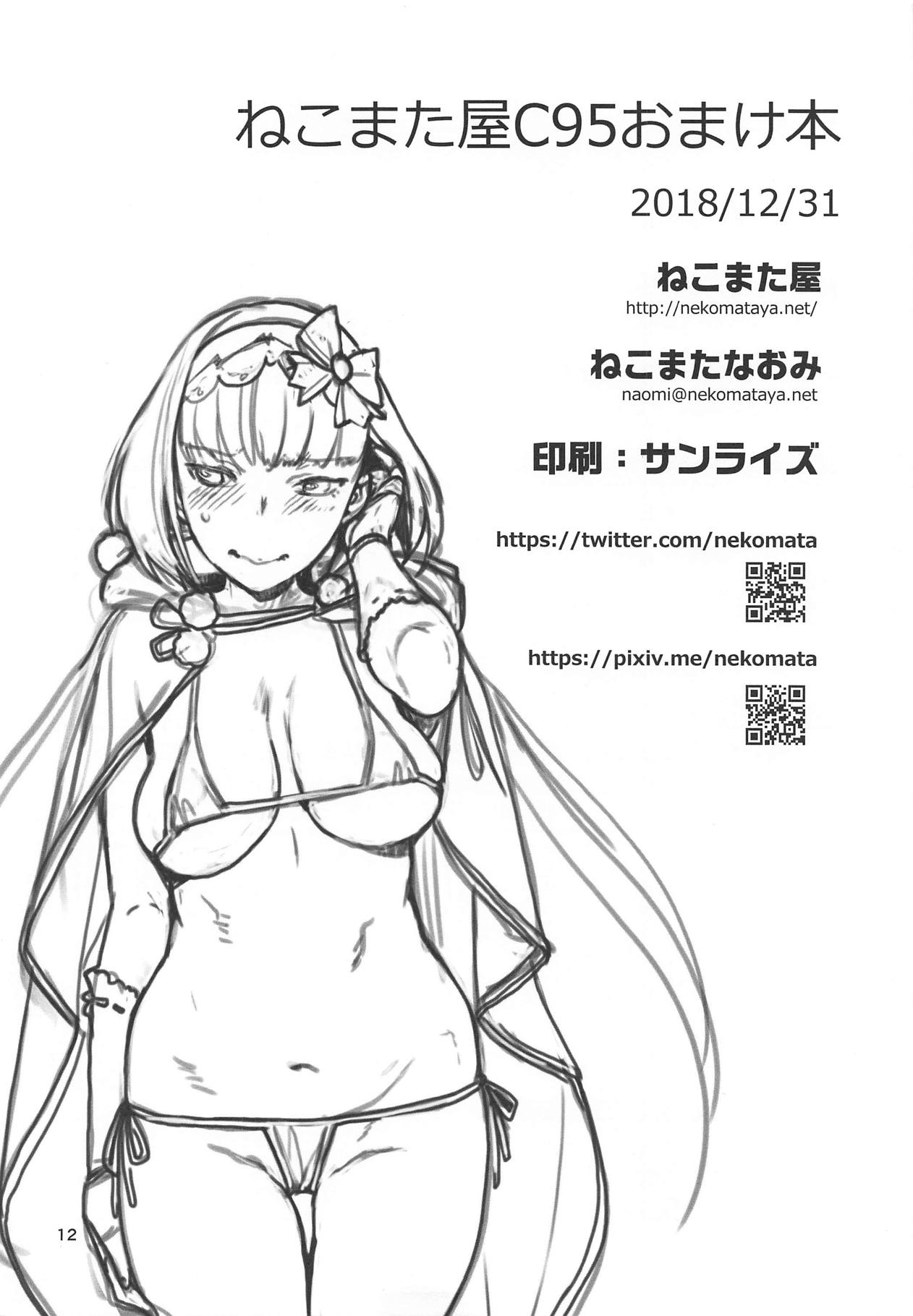 Nekomataya C95 Omakebon page 12 full