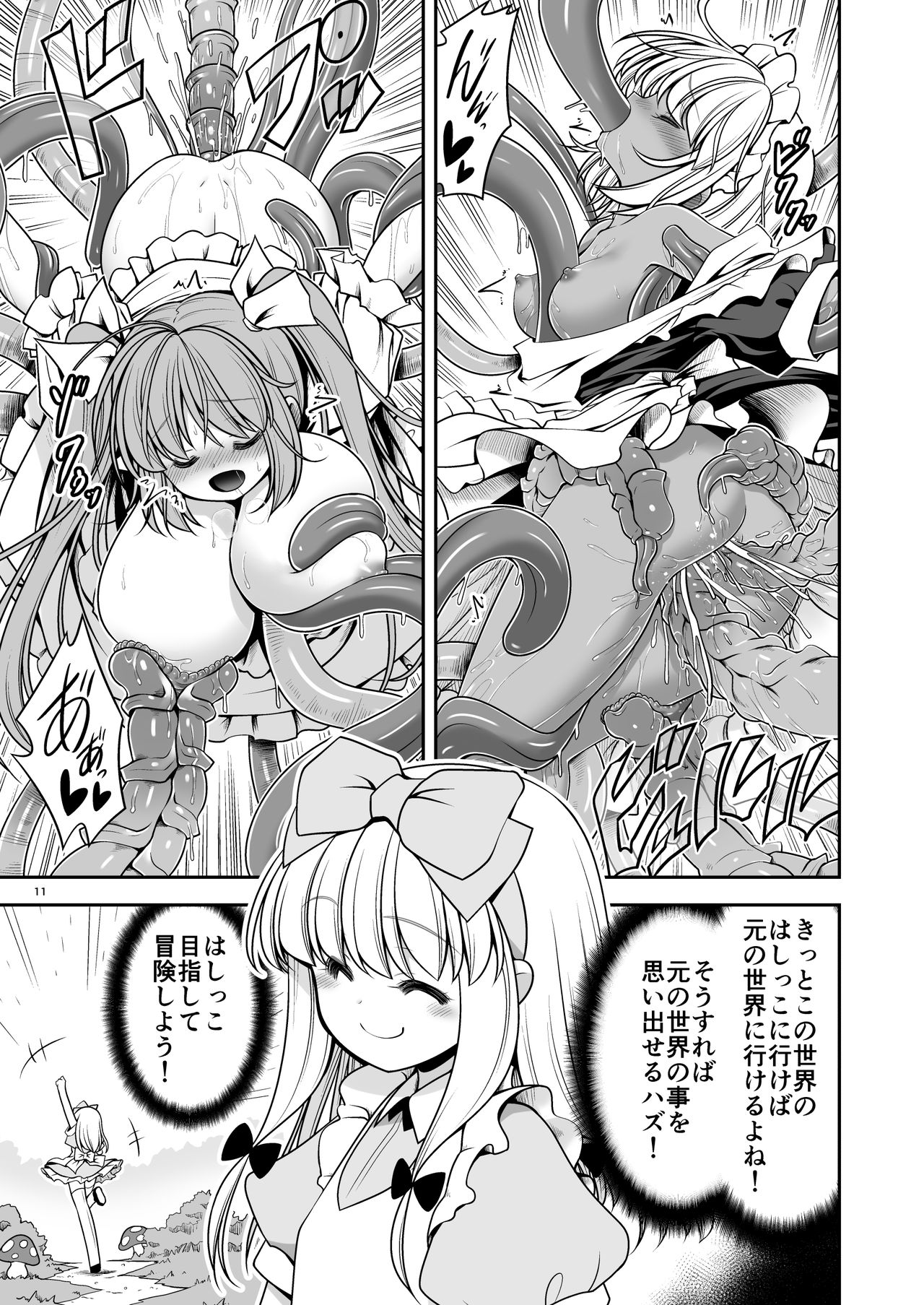 Ishukan No Kuni No Alice page 11 full