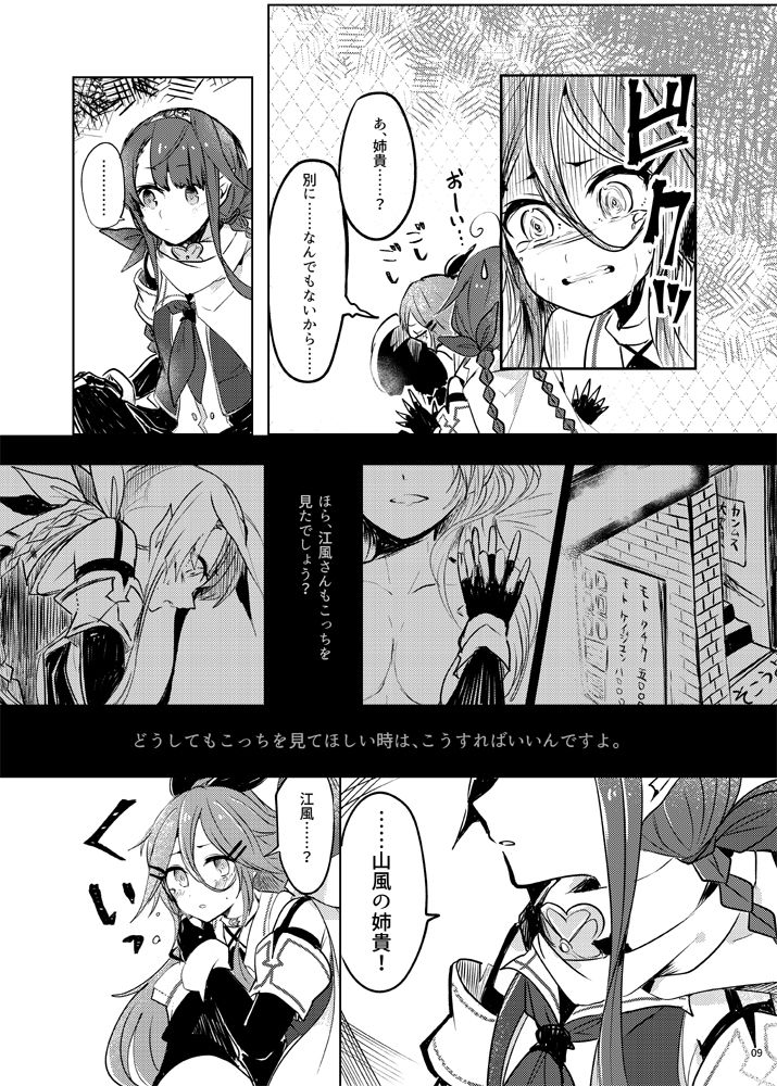 Futari no Himitsu page 12 full