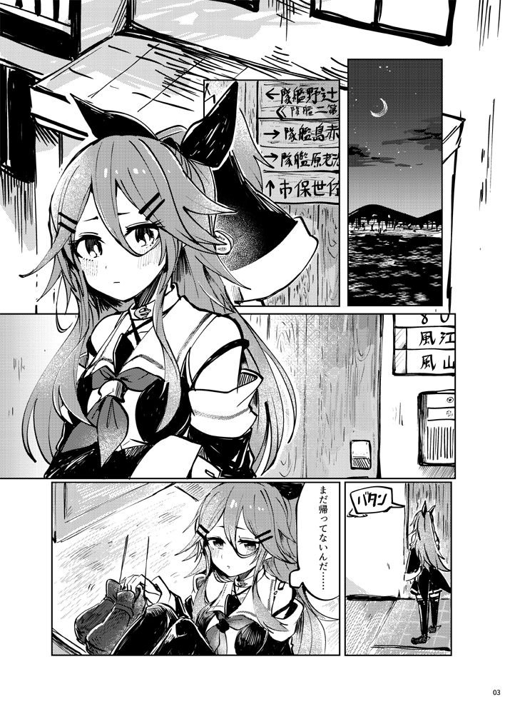 Futari no Himitsu page 6 full