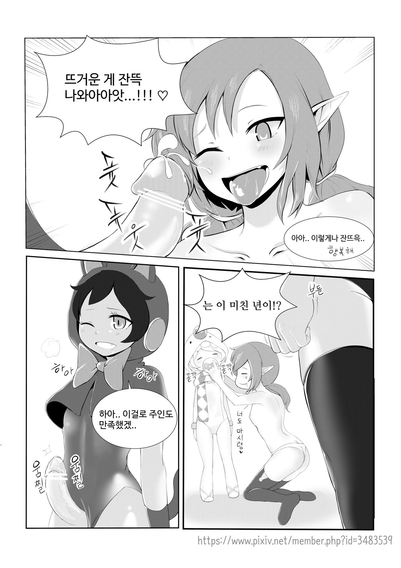 발정 마녀 page 12 full