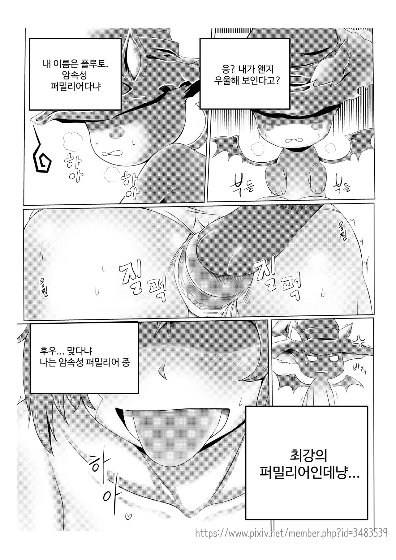 발정 마녀 page 2 full
