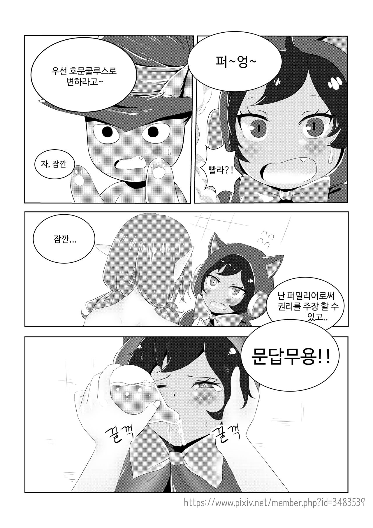 발정 마녀 page 9 full