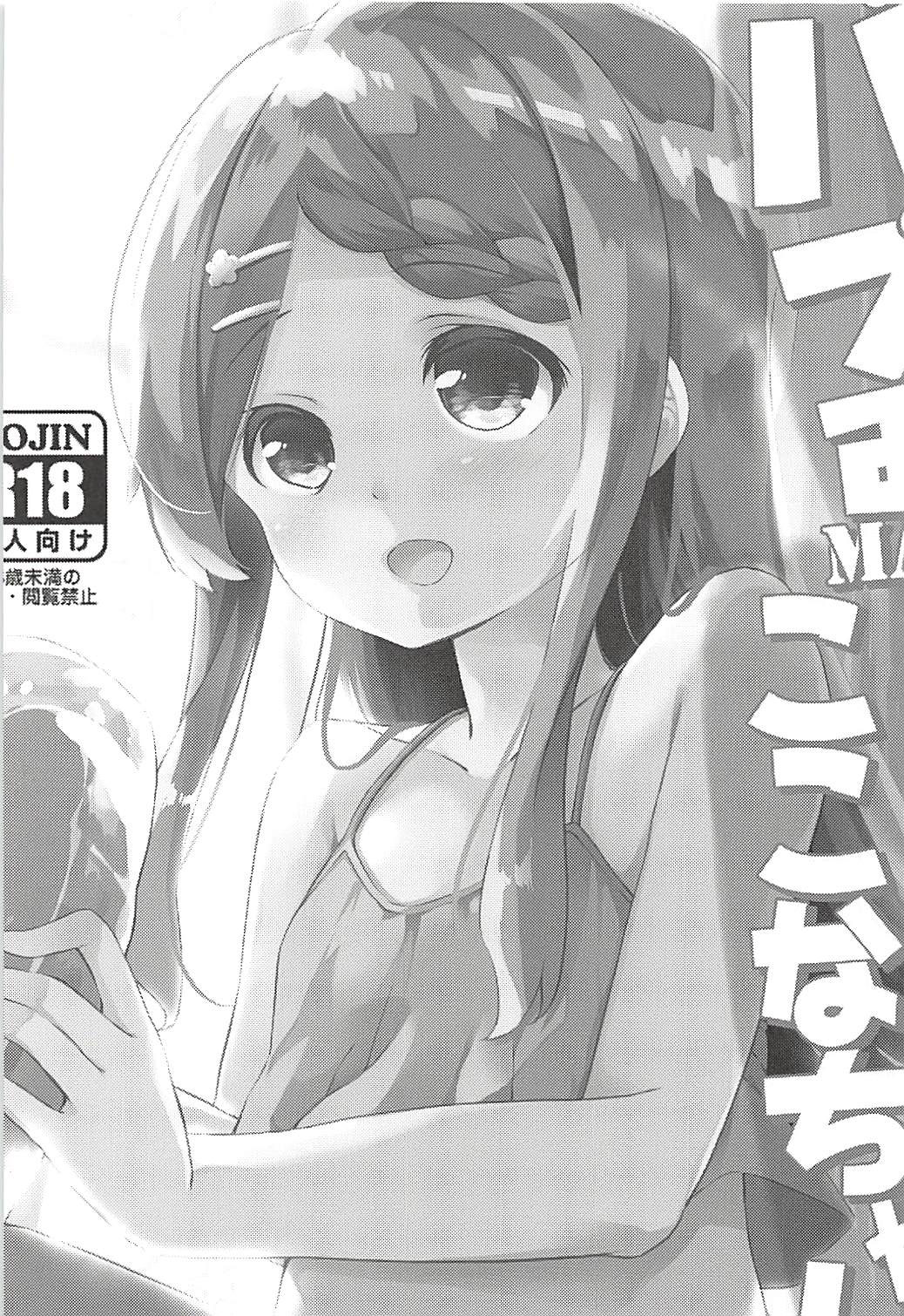 Babumi MAX Kokona-chan | 모성애MAX 코코나 짱 page 2 full