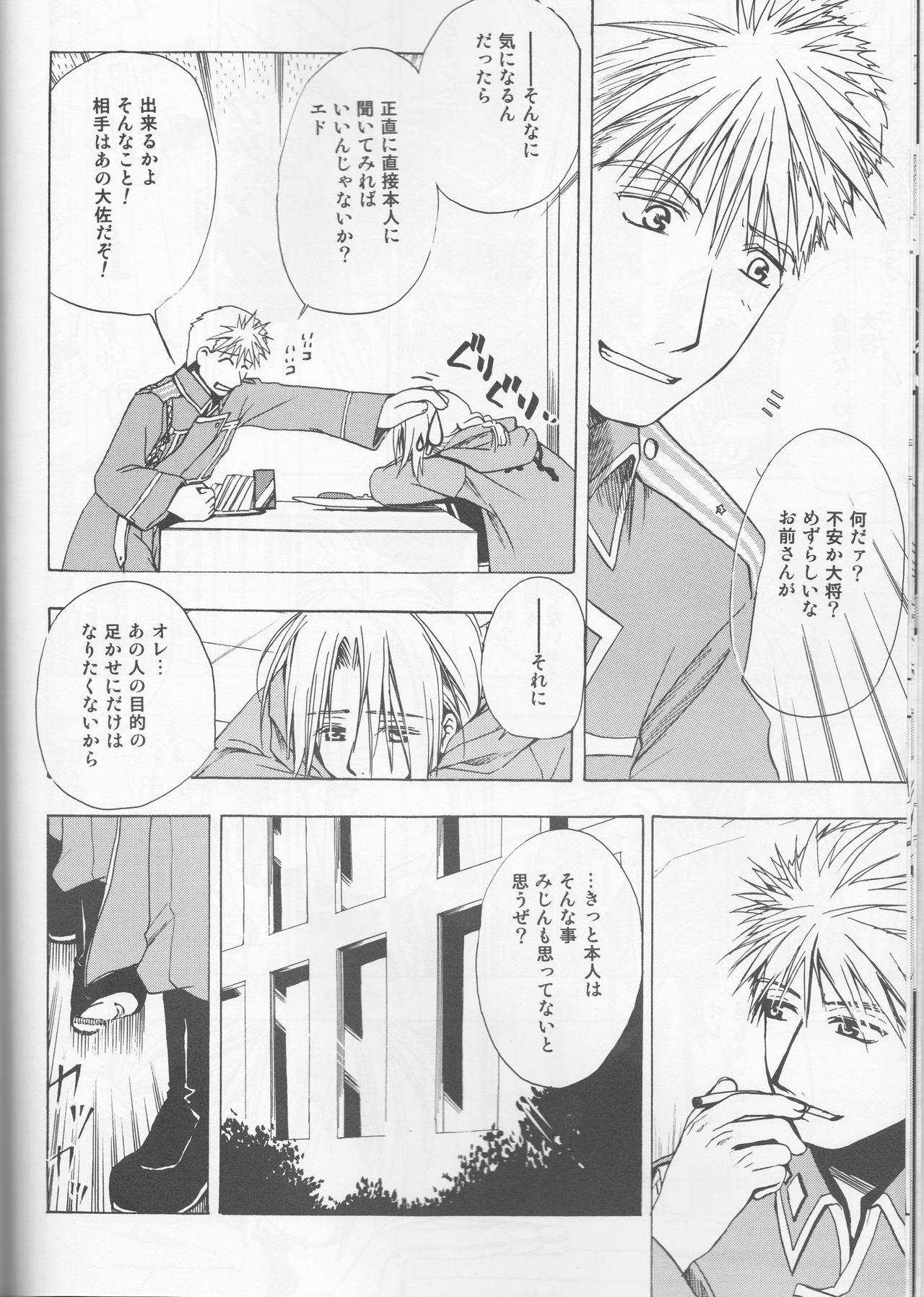 Beauty and The beast -mirror in world- page 10 full
