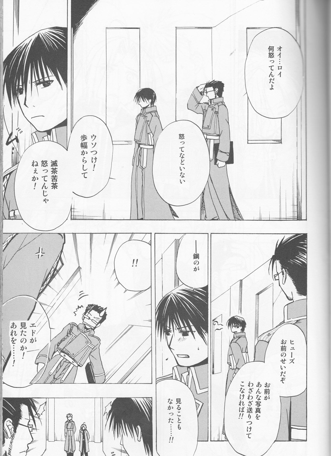 Beauty and The beast -mirror in world- page 11 full