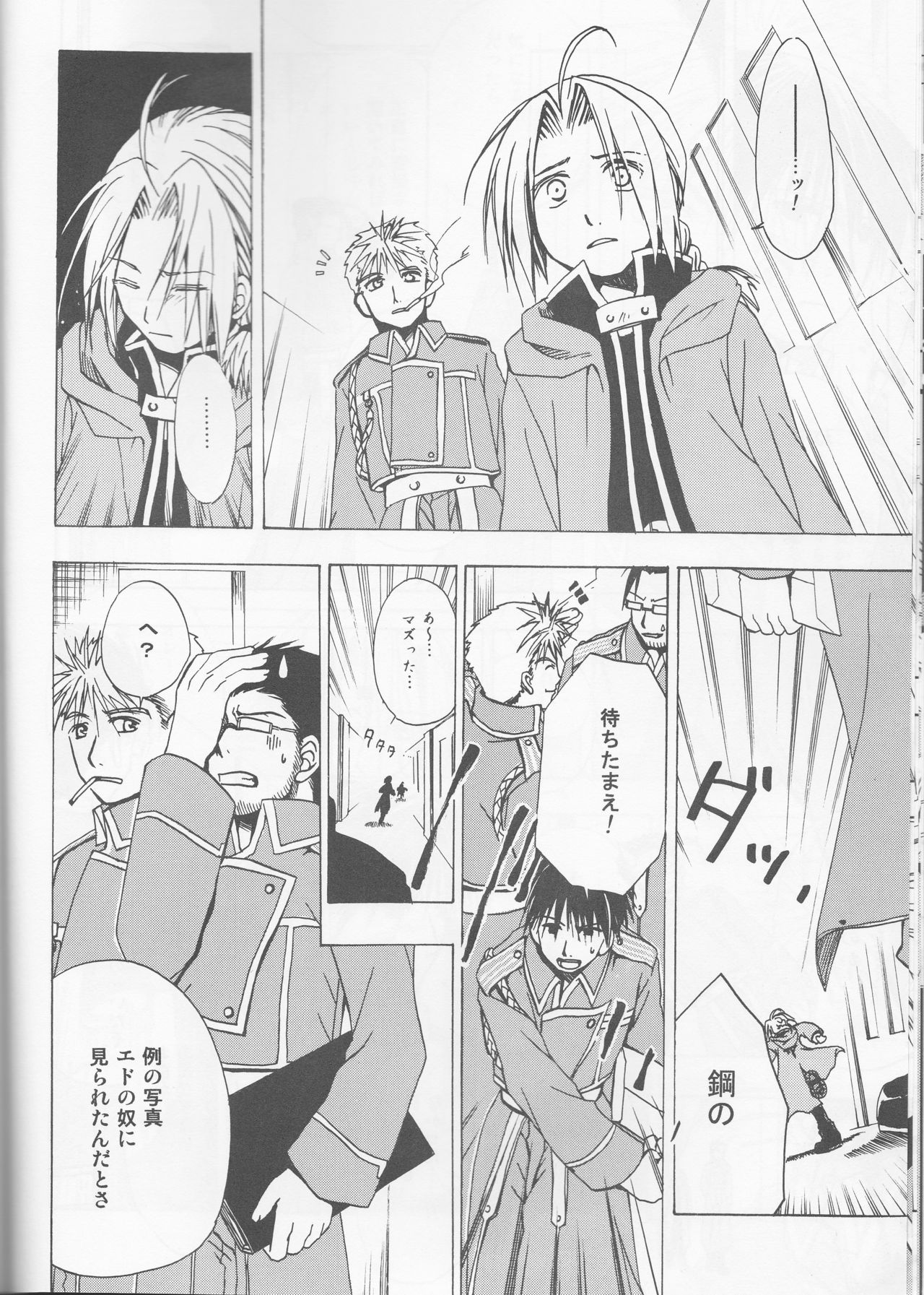 Beauty and The beast -mirror in world- page 12 full