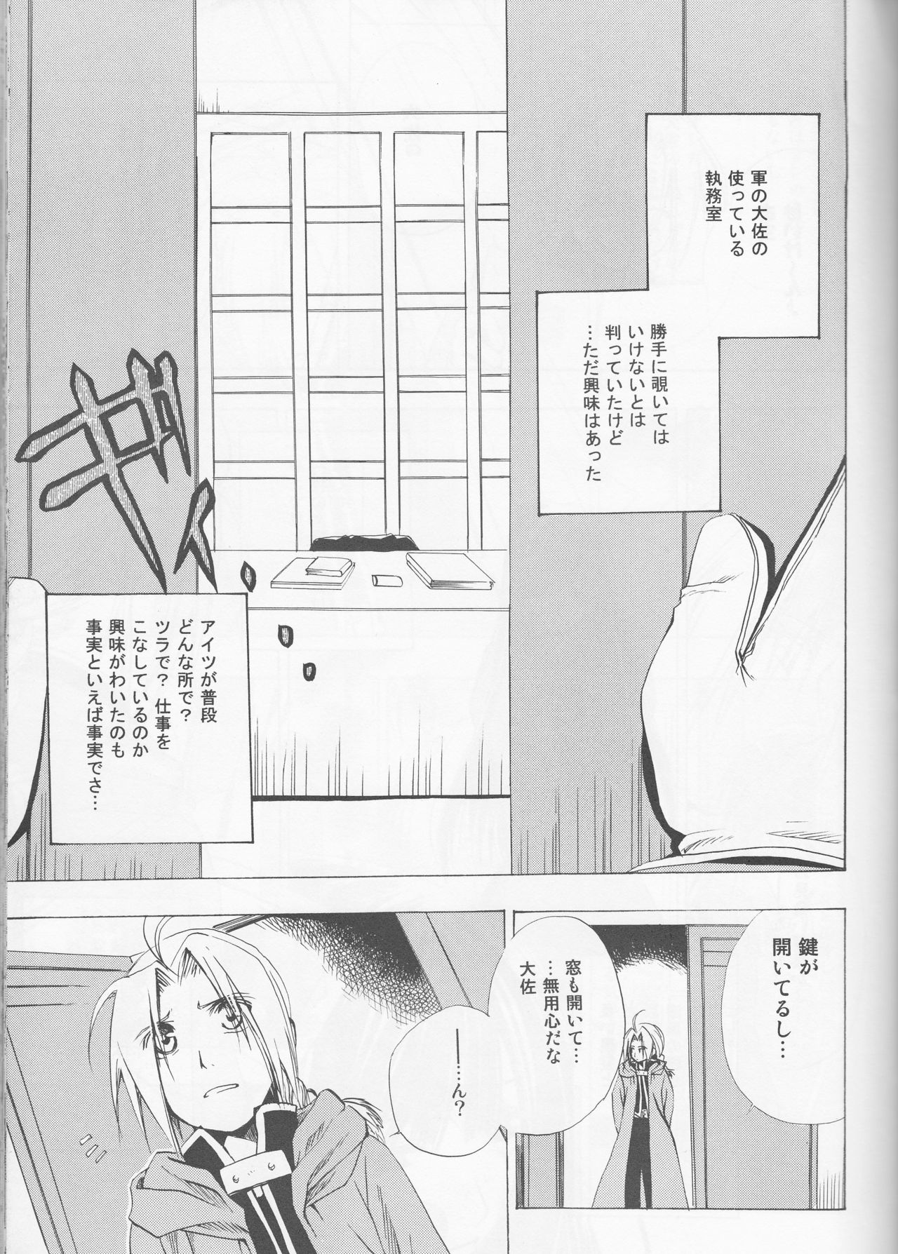 Beauty and The beast -mirror in world- page 5 full