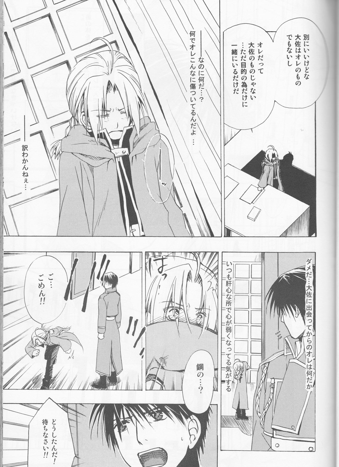 Beauty and The beast -mirror in world- page 7 full