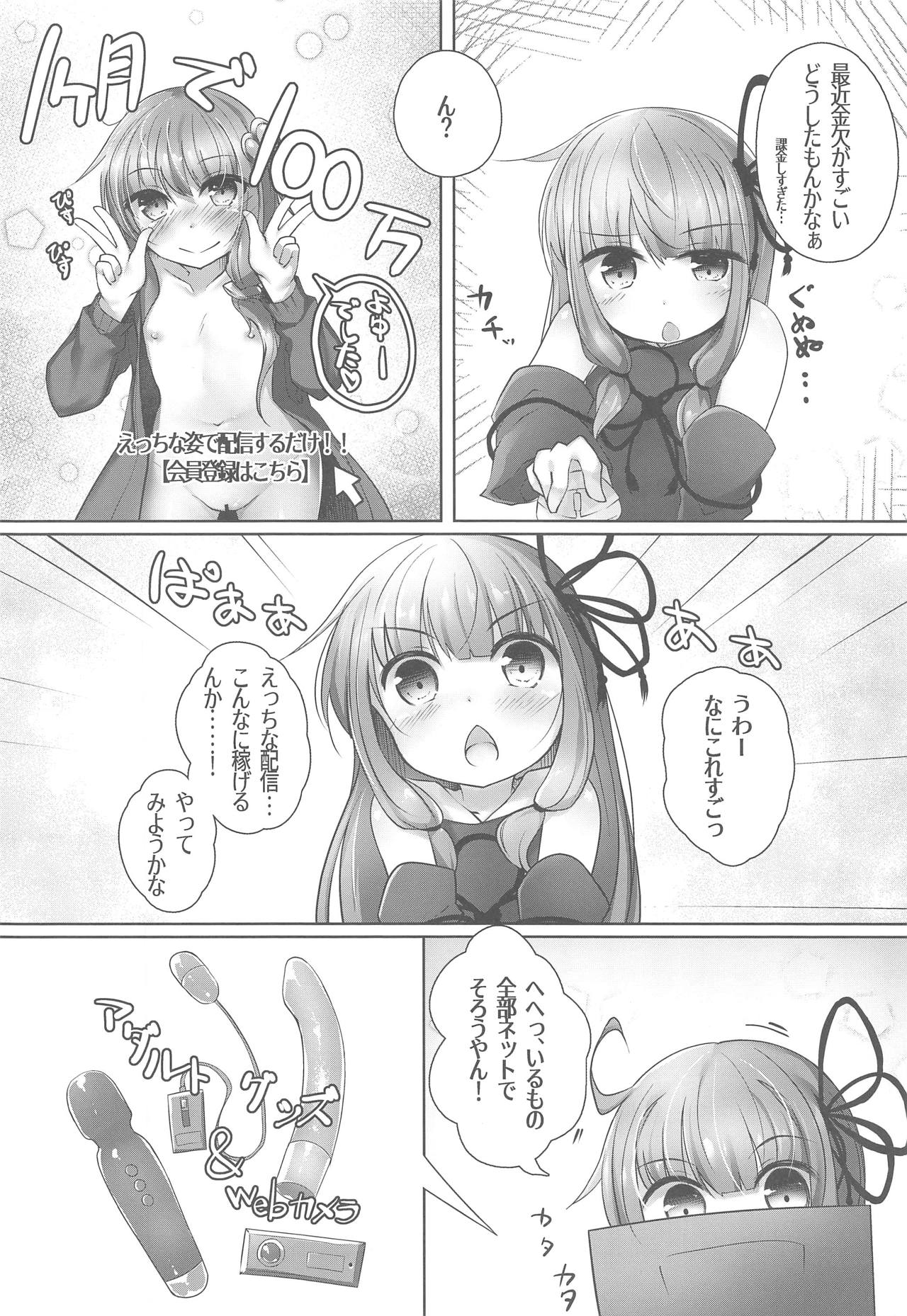 Haishin de Okozukai o Kasegu Akane-chan page 3 full