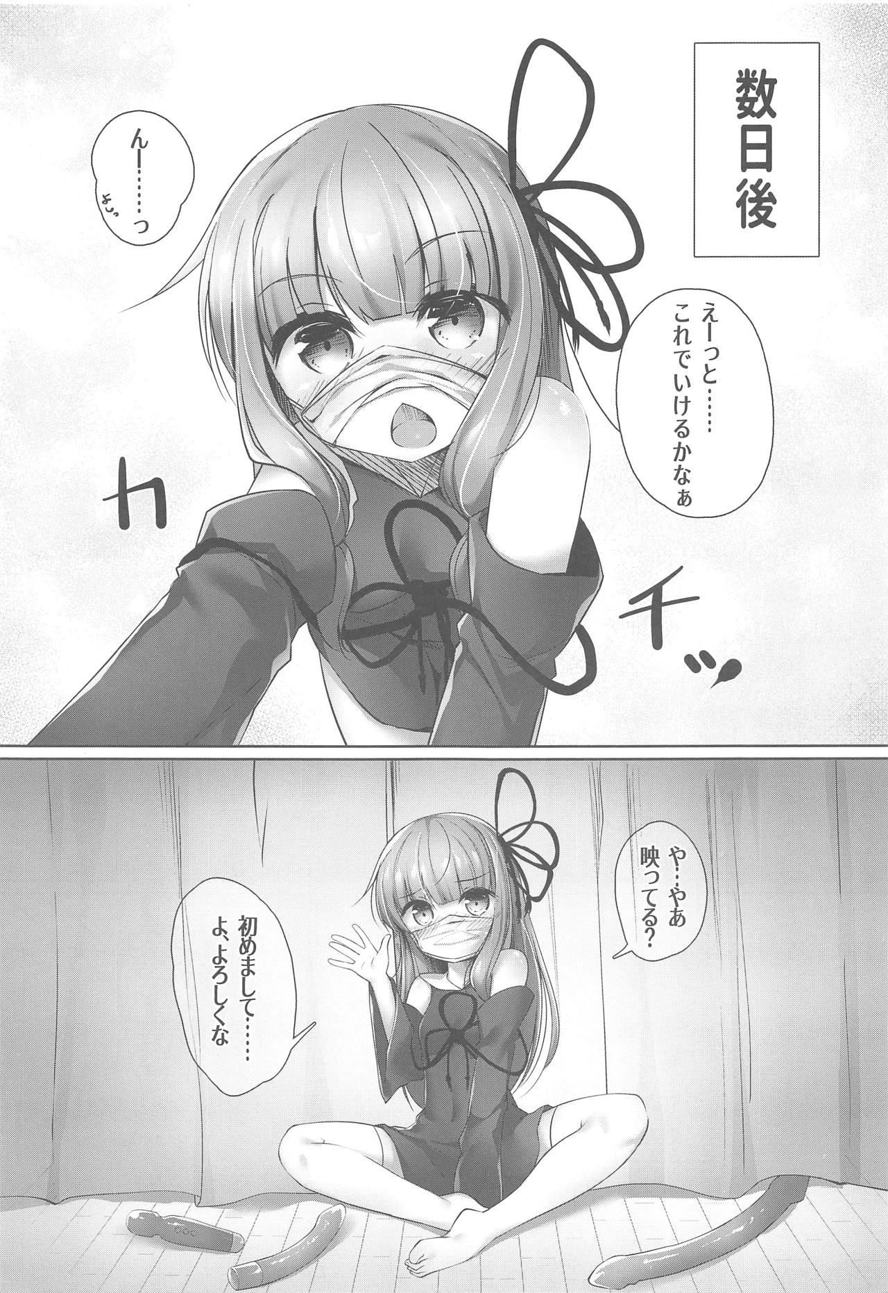 Haishin de Okozukai o Kasegu Akane-chan page 4 full