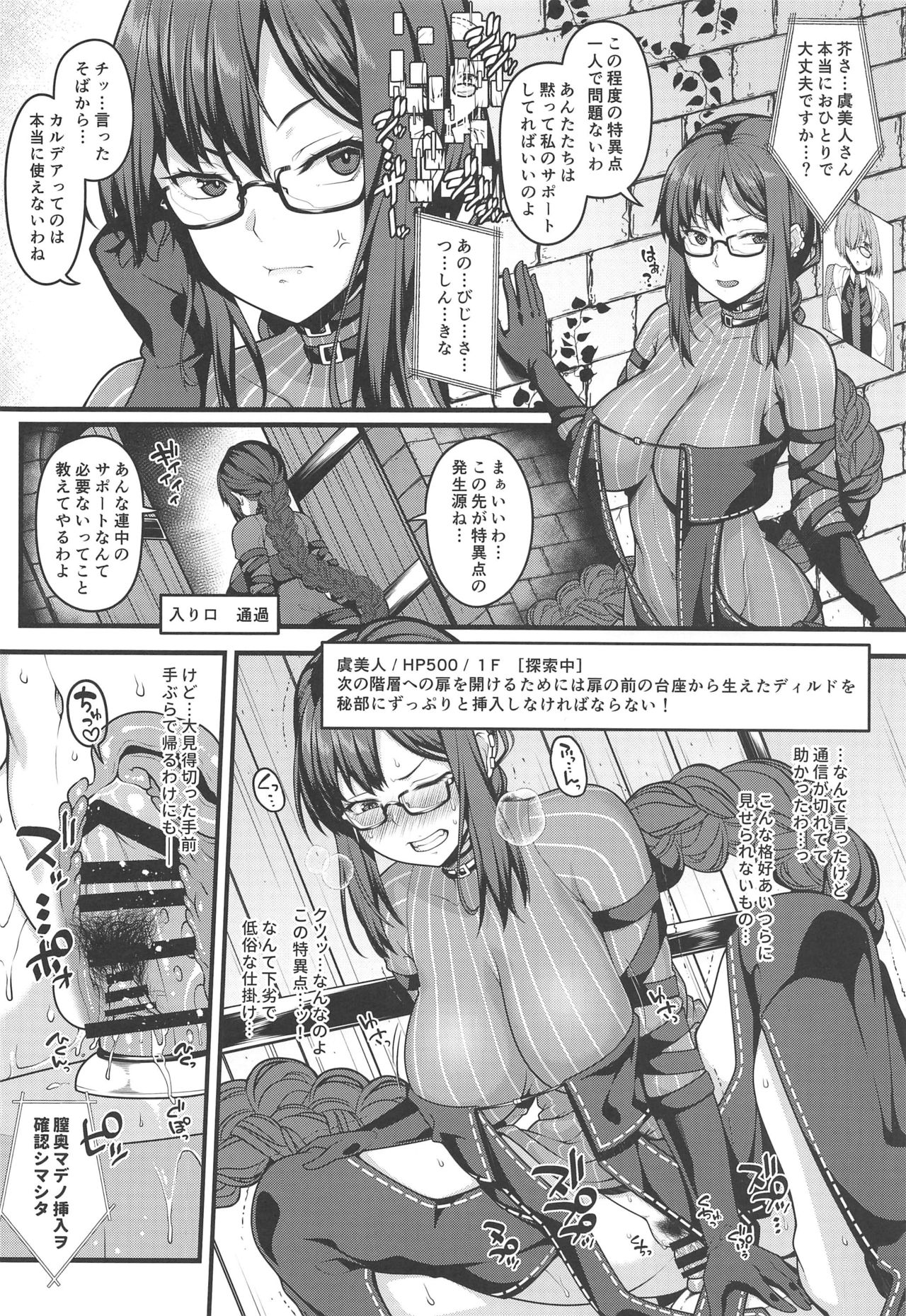 Gubijin Ero Trap Dungeon page 3 full