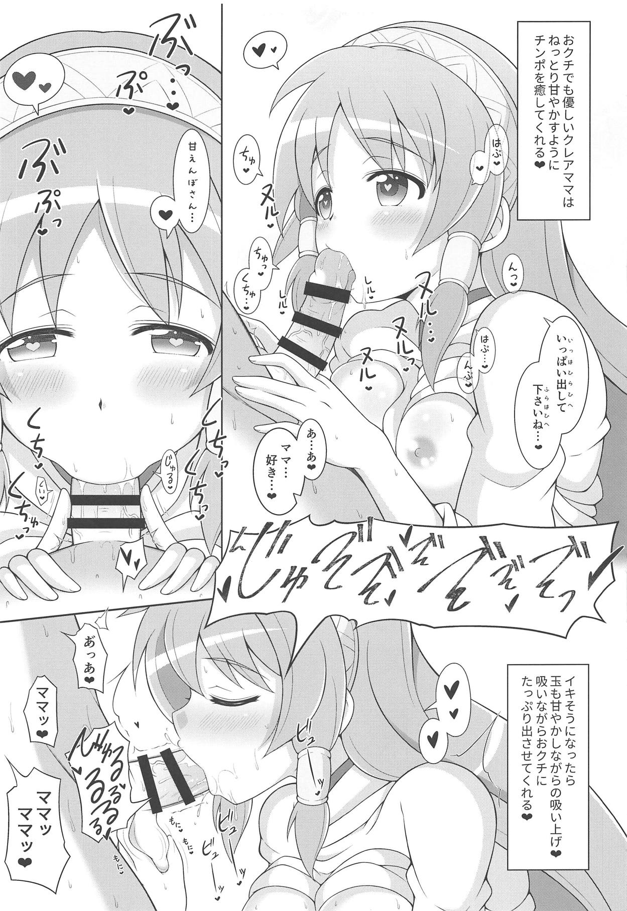 Slo Musume Paradise page 11 full
