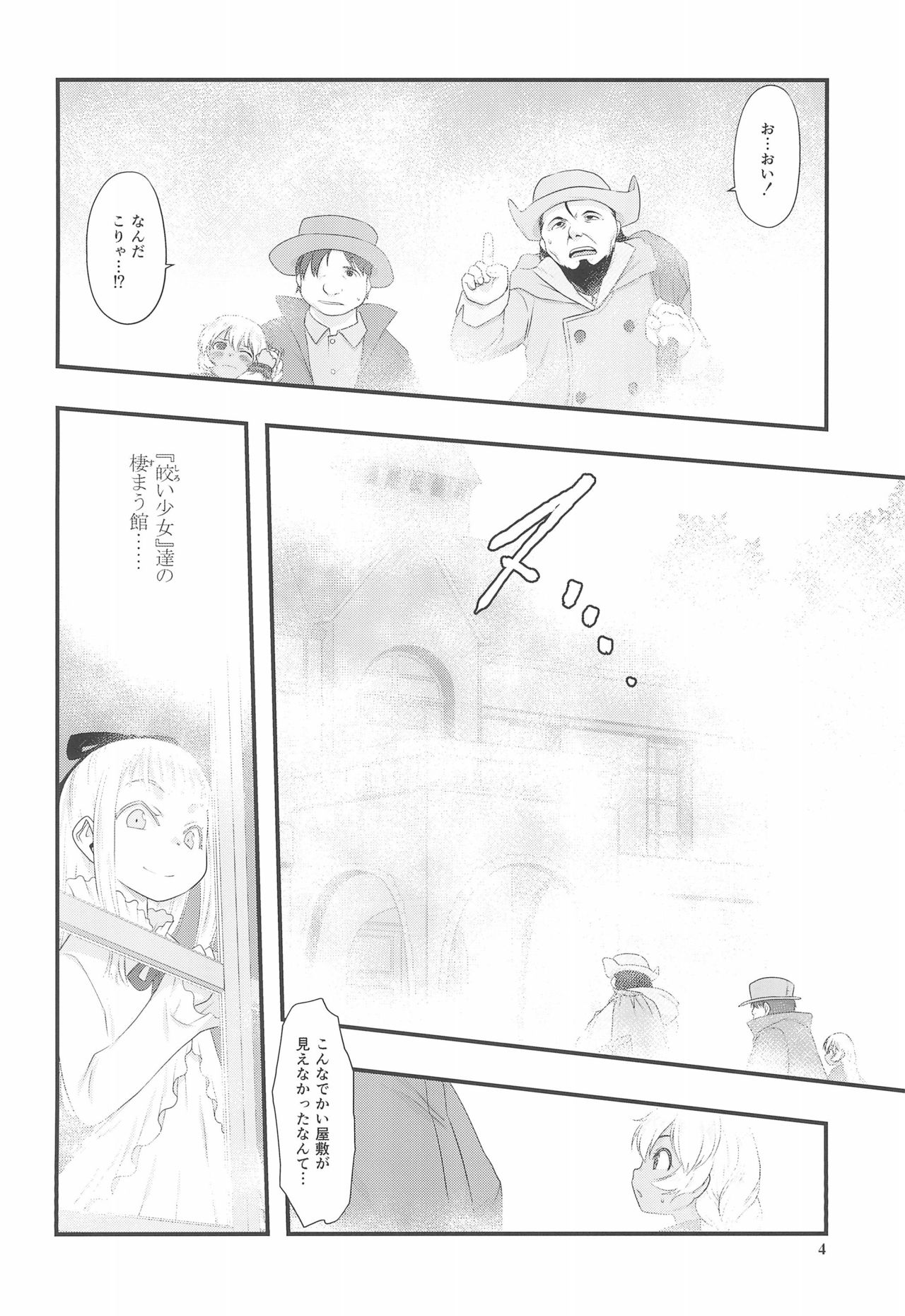 Shiroi Shoujo -Tan- page 4 full