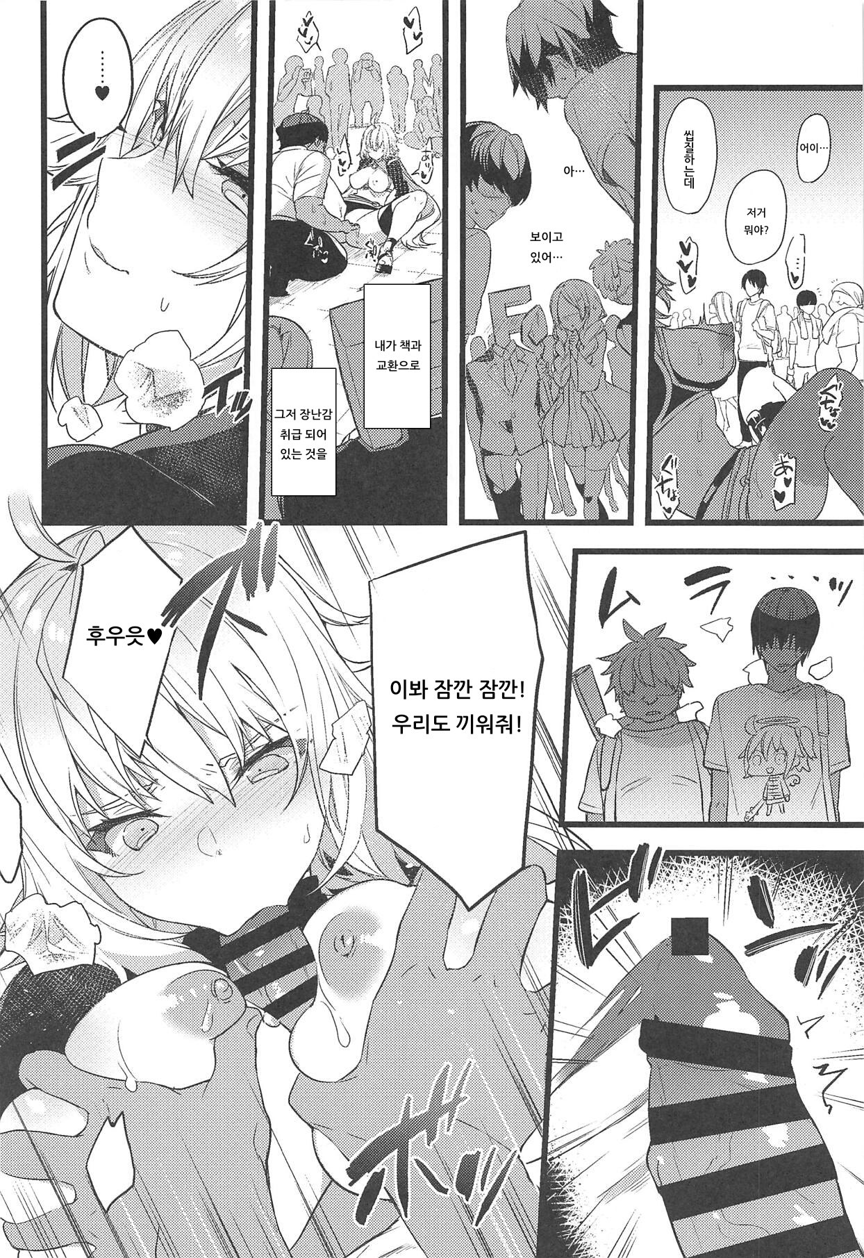Gespenst Ketzer Setsuei Kanryou Shimashita page 11 full