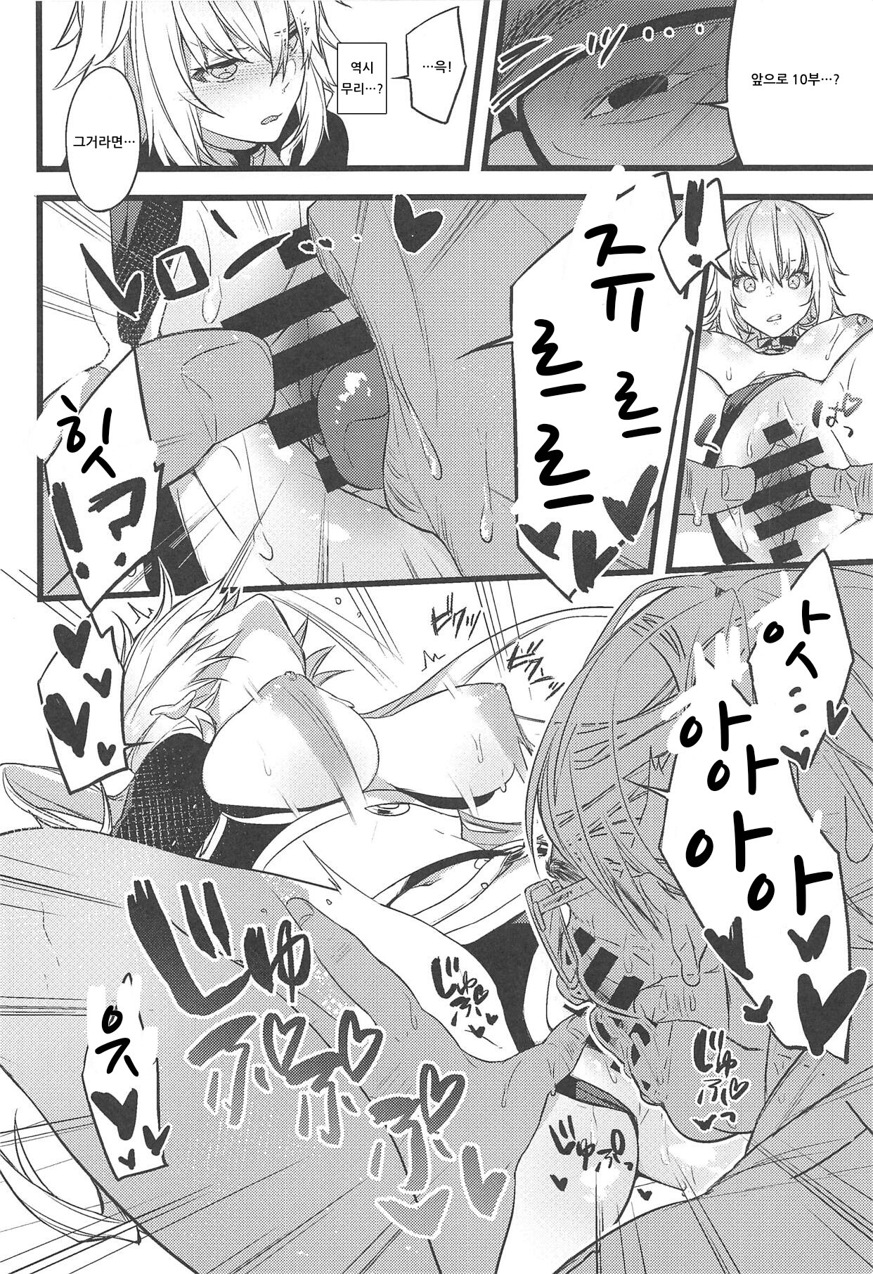 Gespenst Ketzer Setsuei Kanryou Shimashita page 9 full
