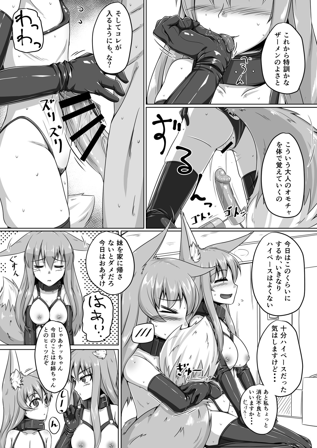 FOX MANIAX2 page 12 full