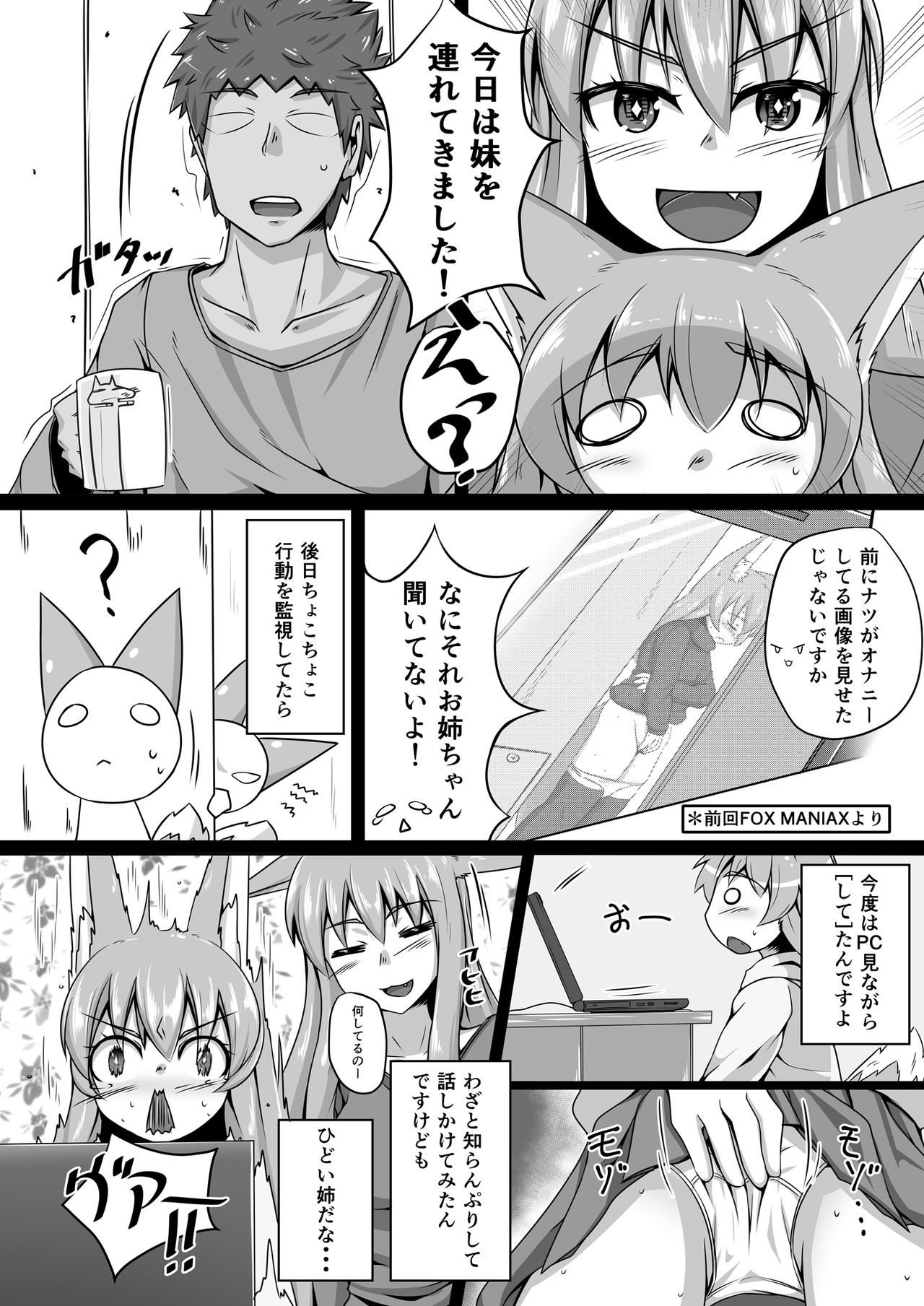 FOX MANIAX2 page 3 full