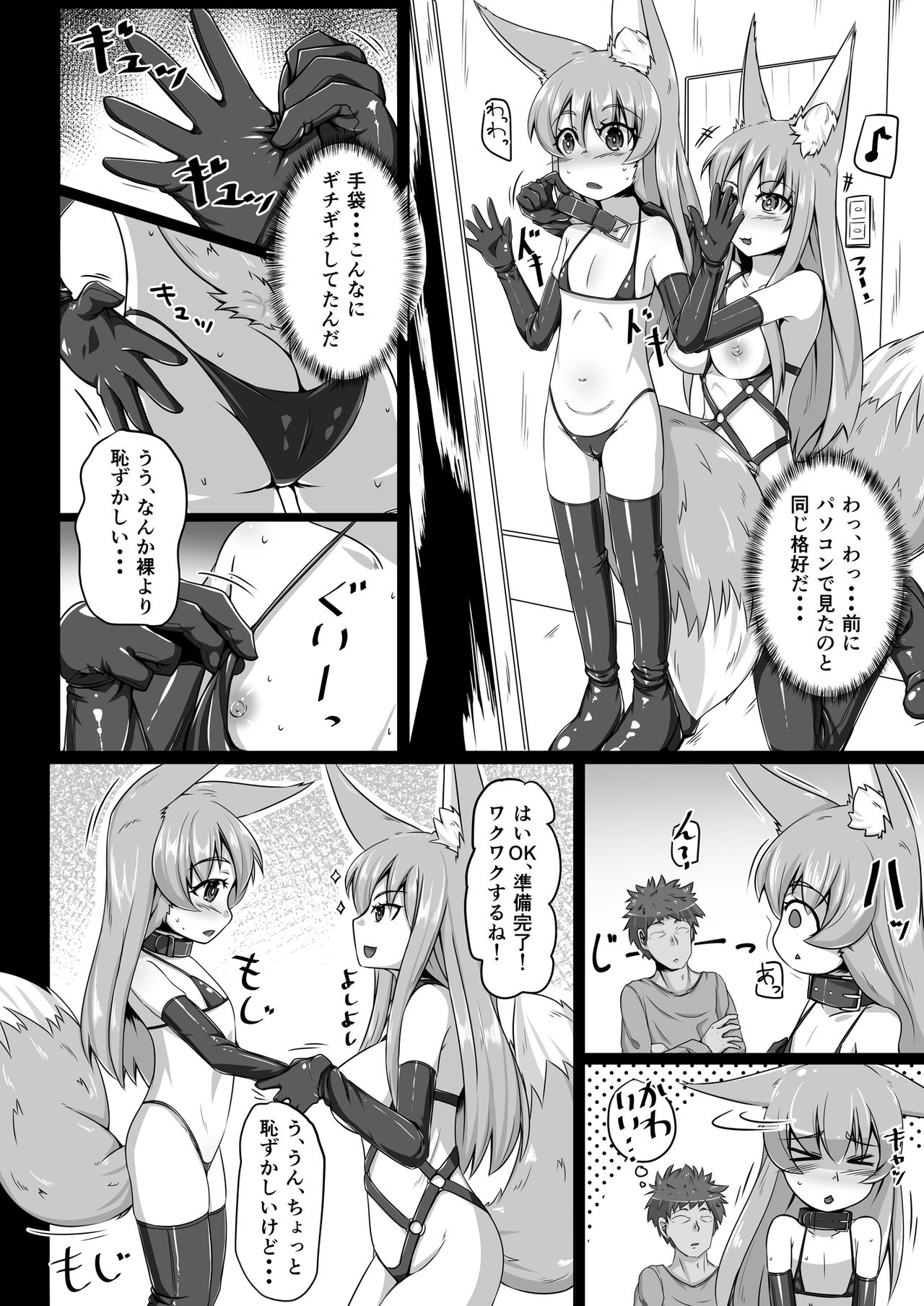 FOX MANIAX2 page 5 full