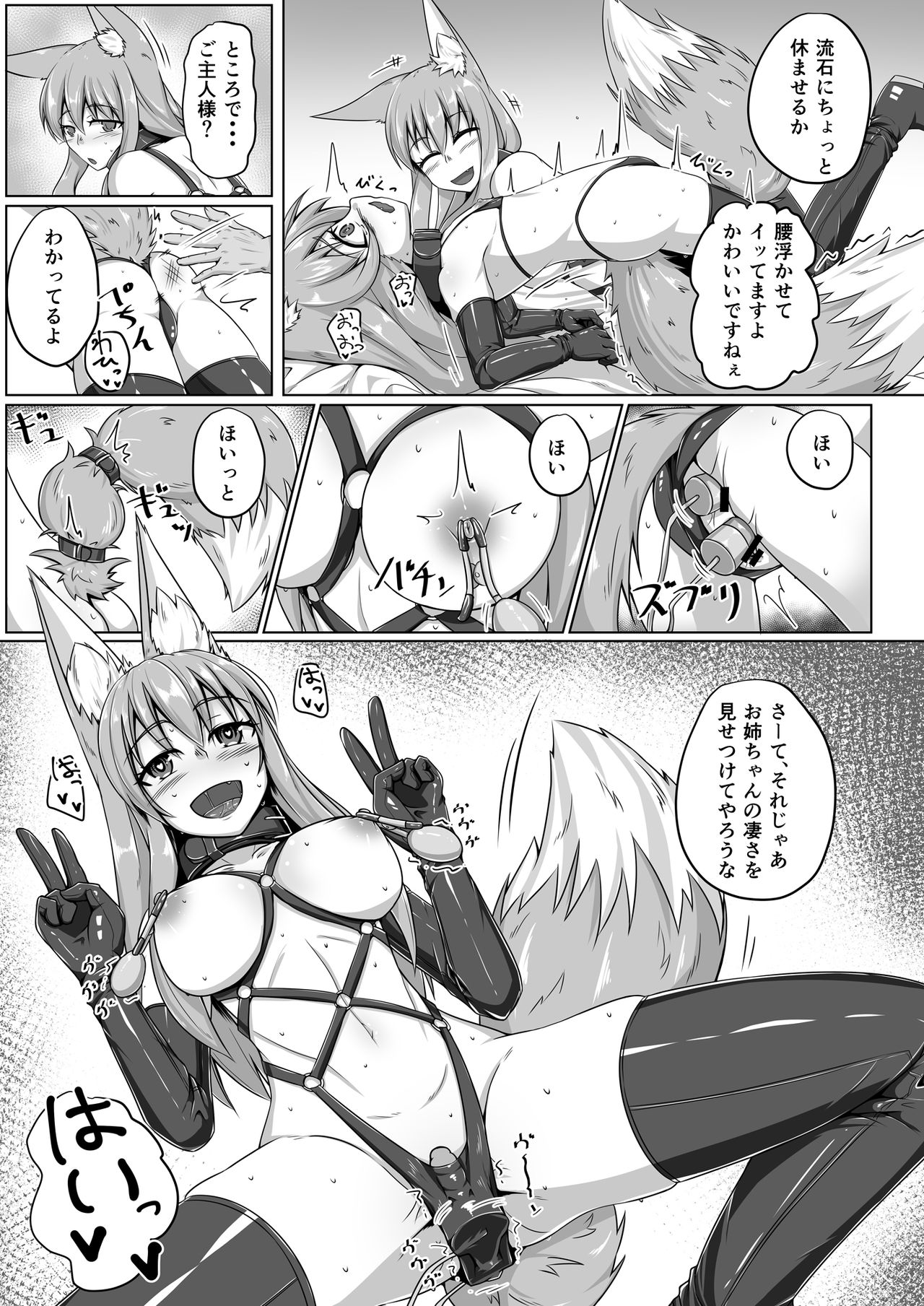 FOX MANIAX2 page 8 full