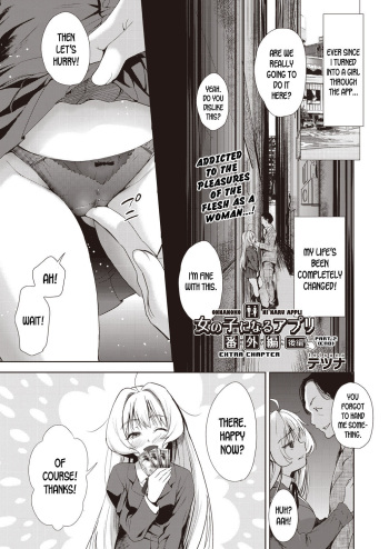 [Tetsuna] Onnanoko ni Naru Appli Bangaihen Kouhen (COMIC AUN 2019-03) [English] [desudesu] [Digital] cover