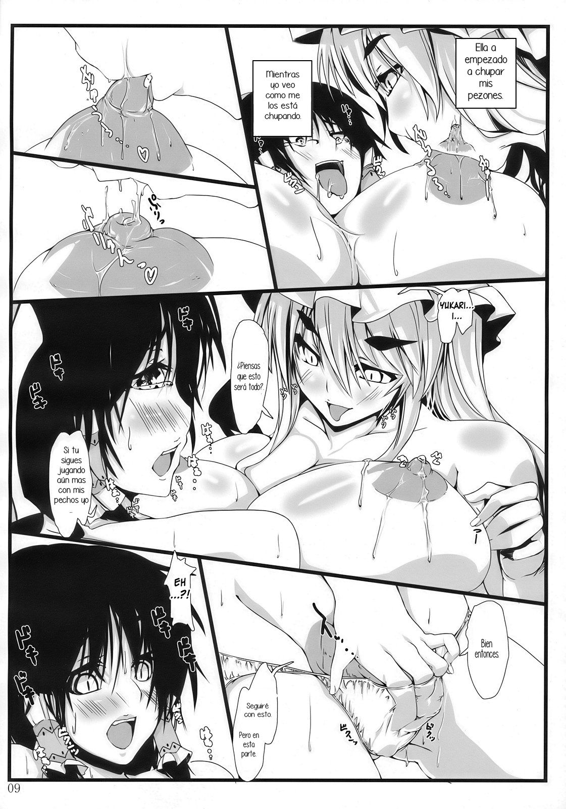 Touhou Mousou Kyou 14 page 5 full