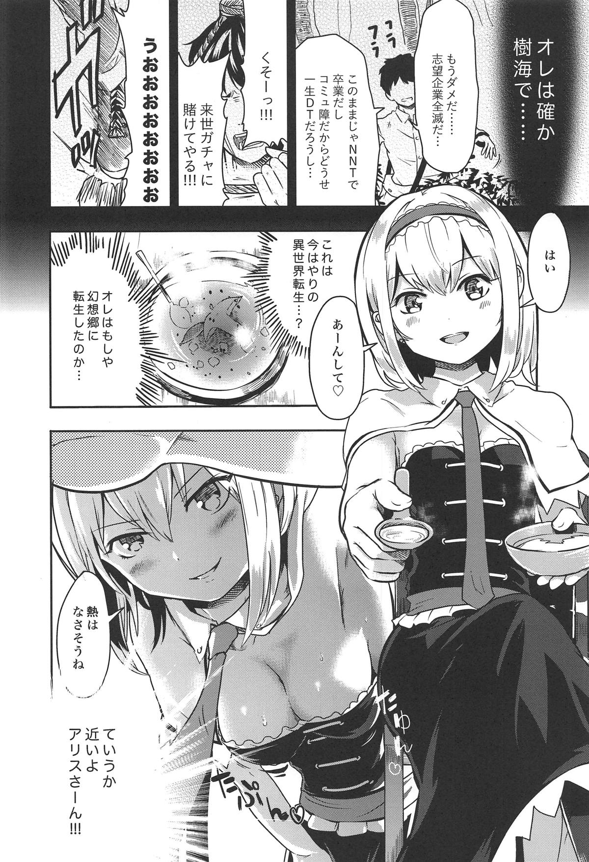 Kinpatsu Seiso wa Kakure Do-M page 3 full
