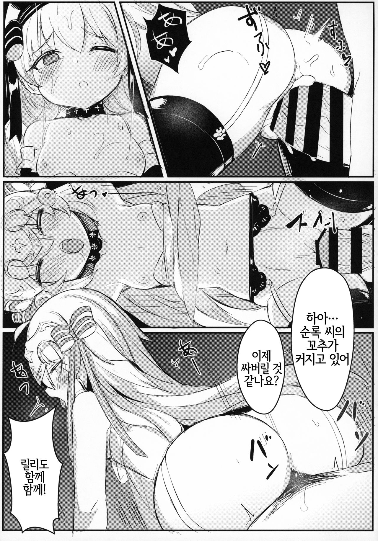 OH! MASTER page 12 full