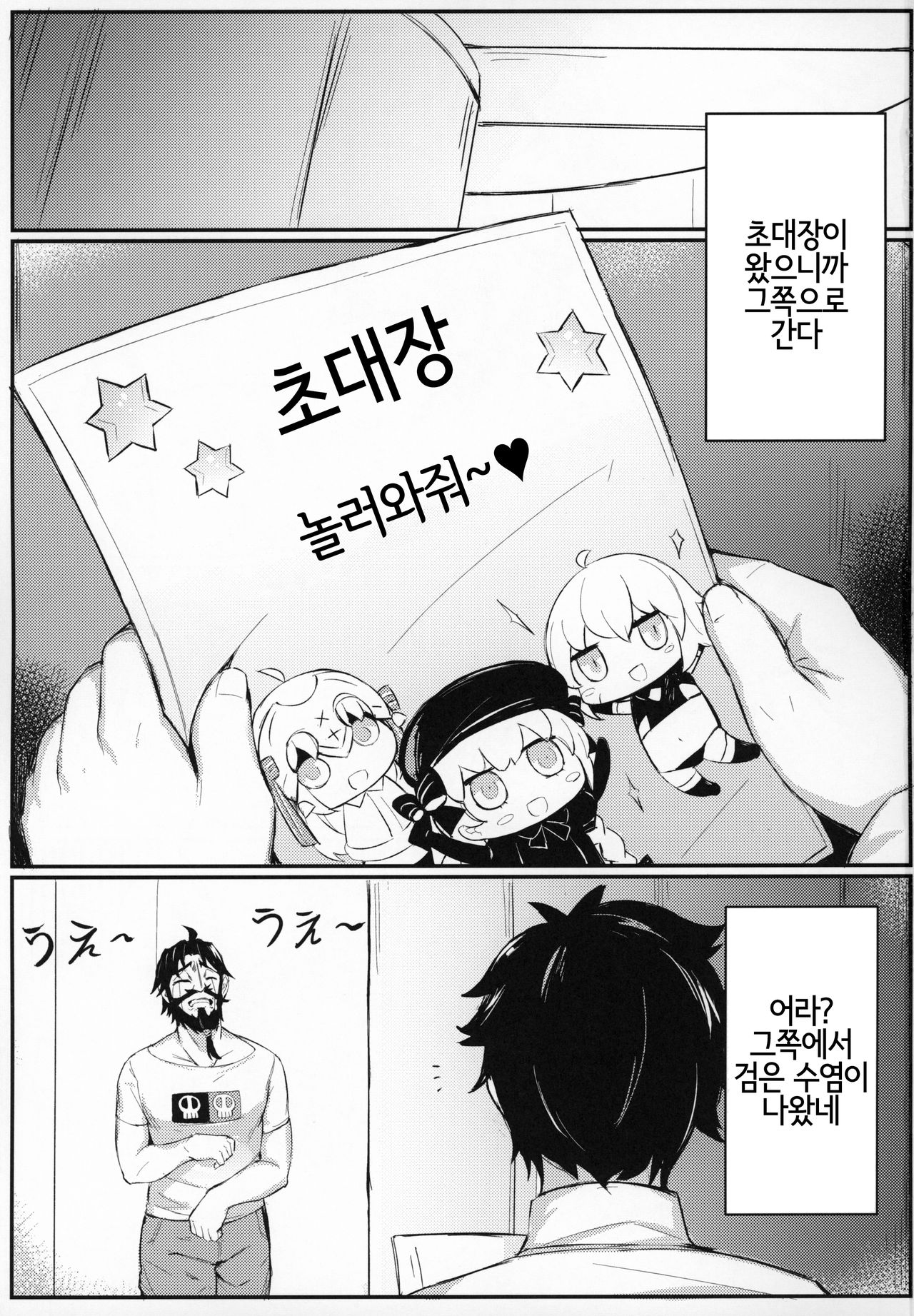 OH! MASTER page 2 full